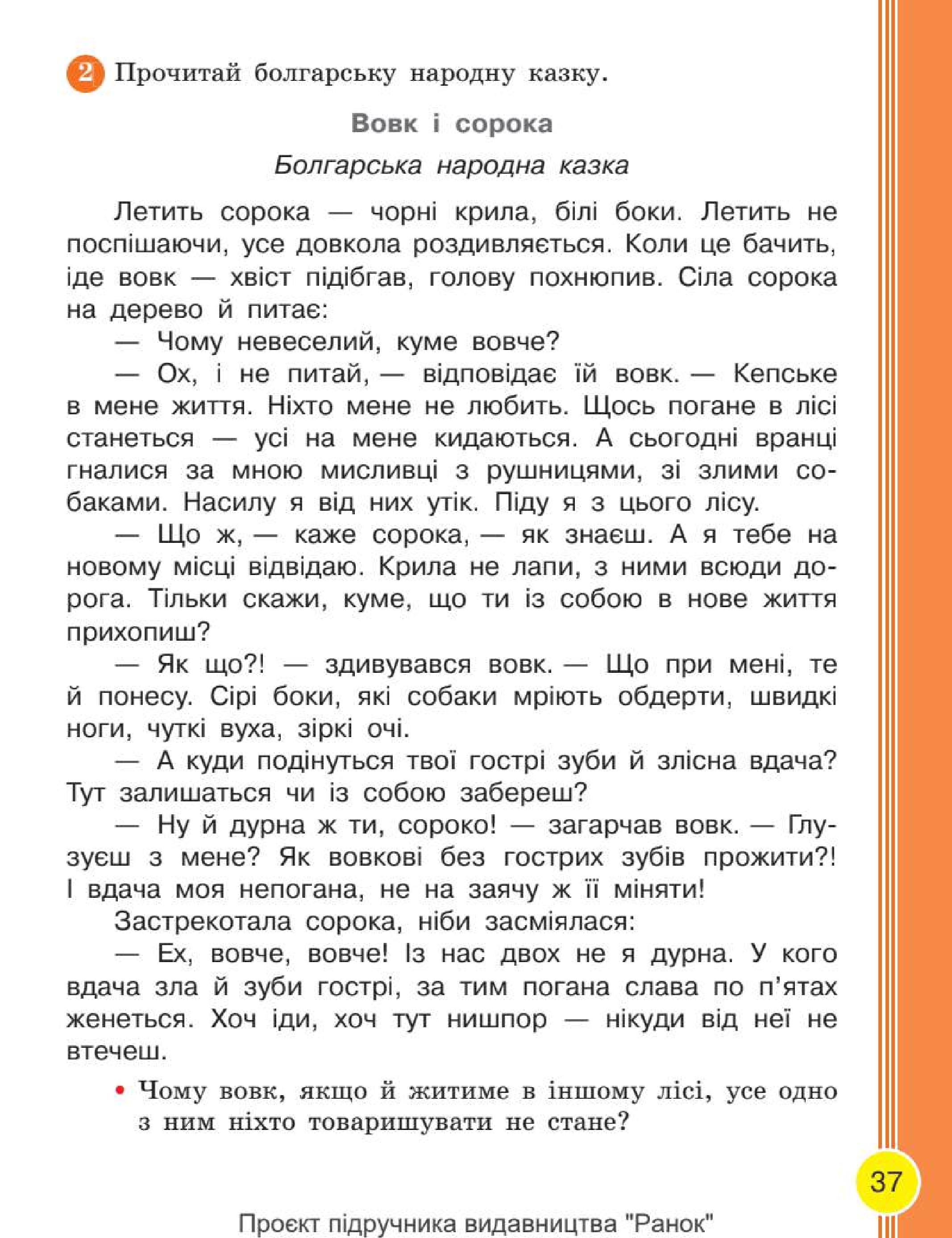 Мініатюра 37