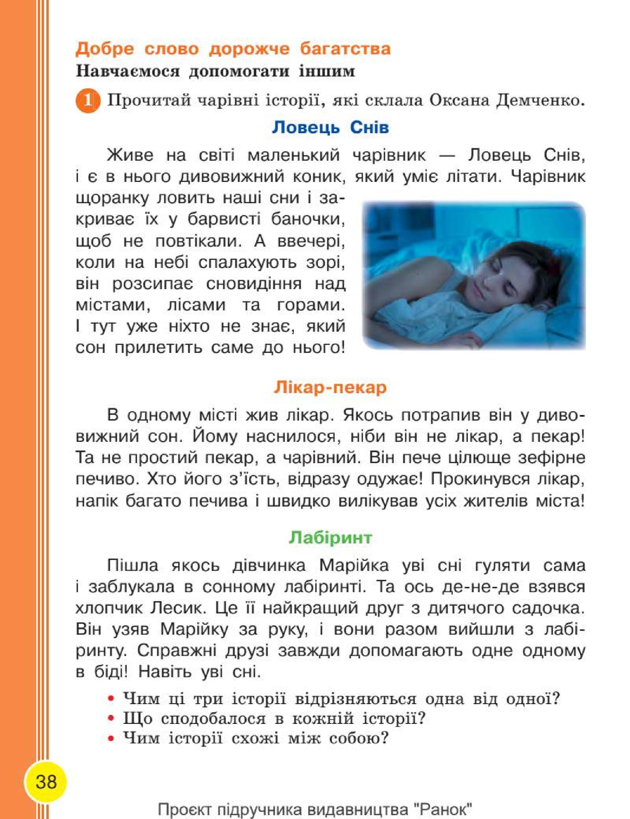 Мініатюра 38