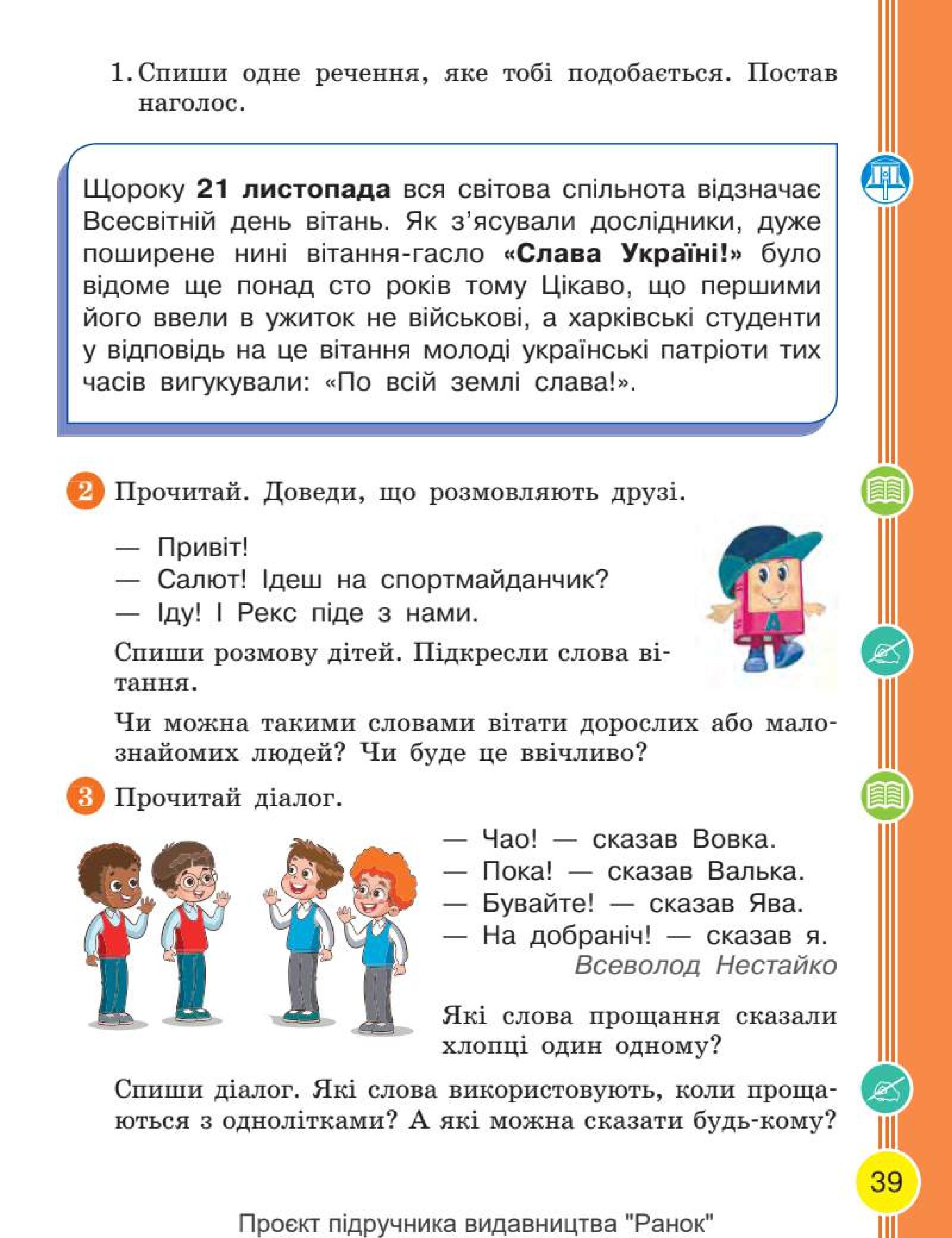 Мініатюра 39