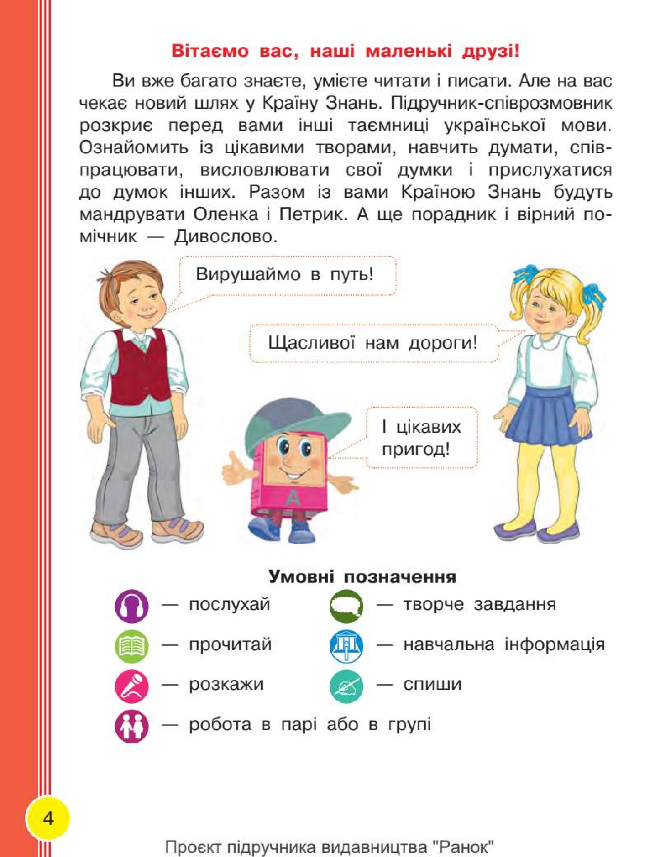Мініатюра 4