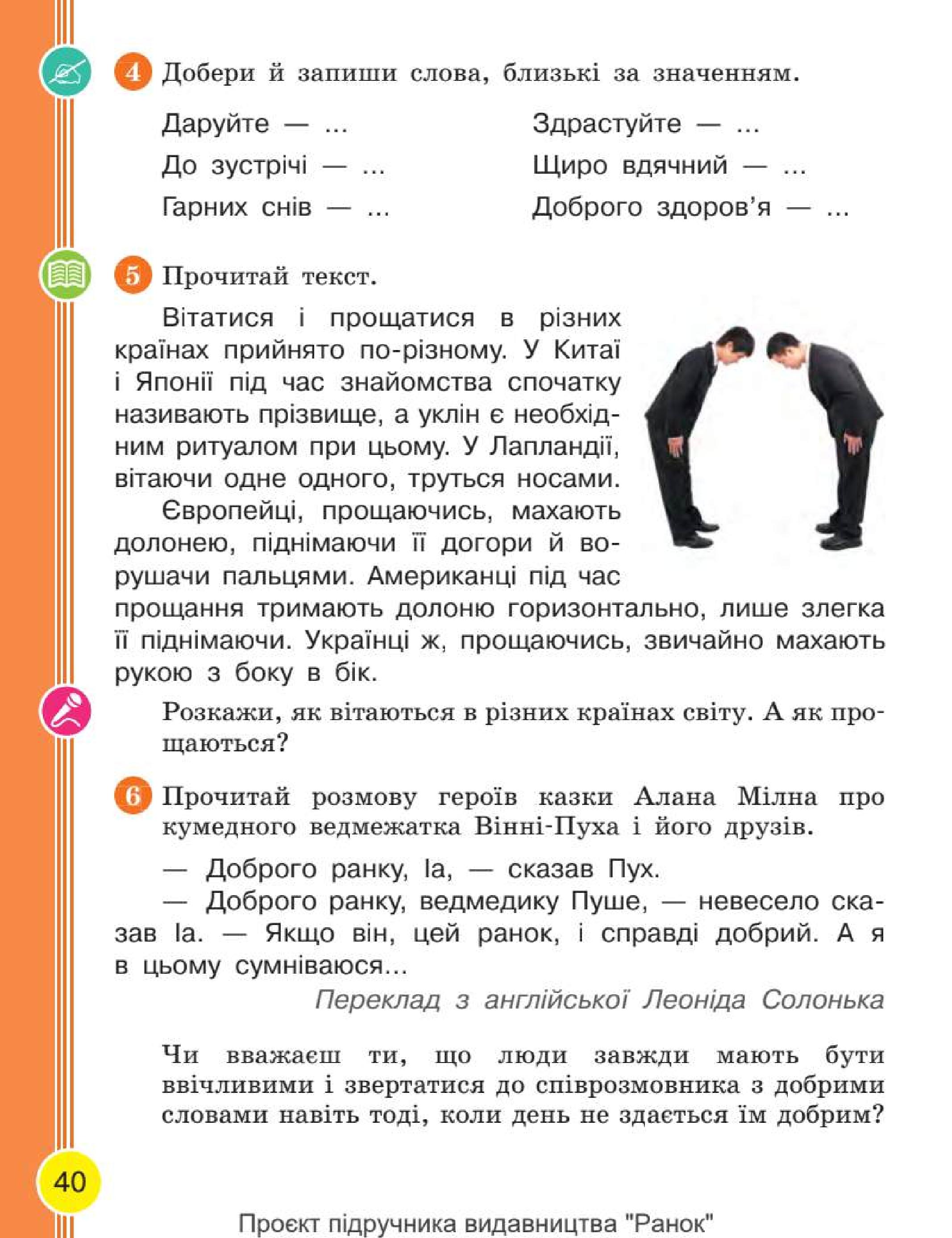 Мініатюра 40