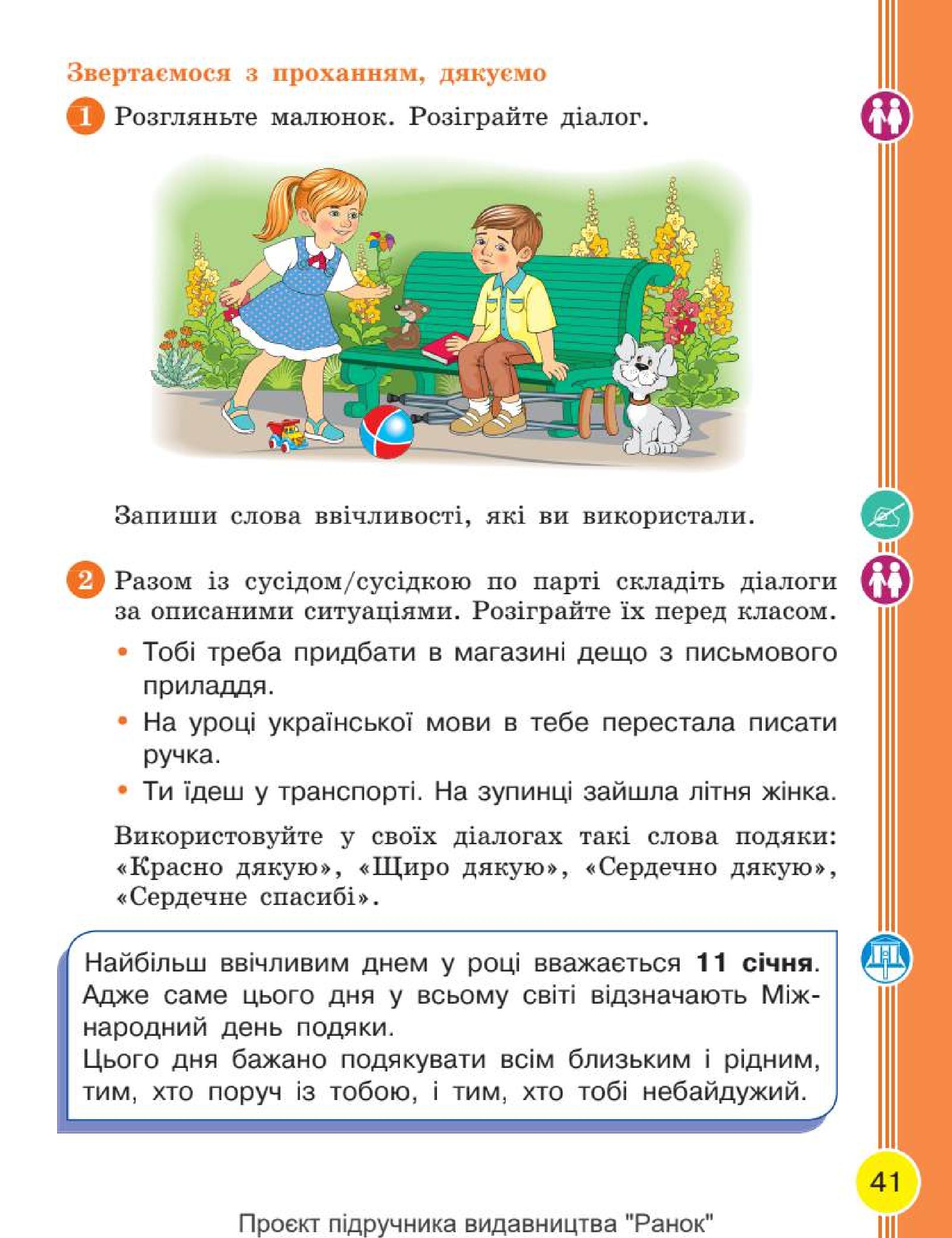 Мініатюра 41