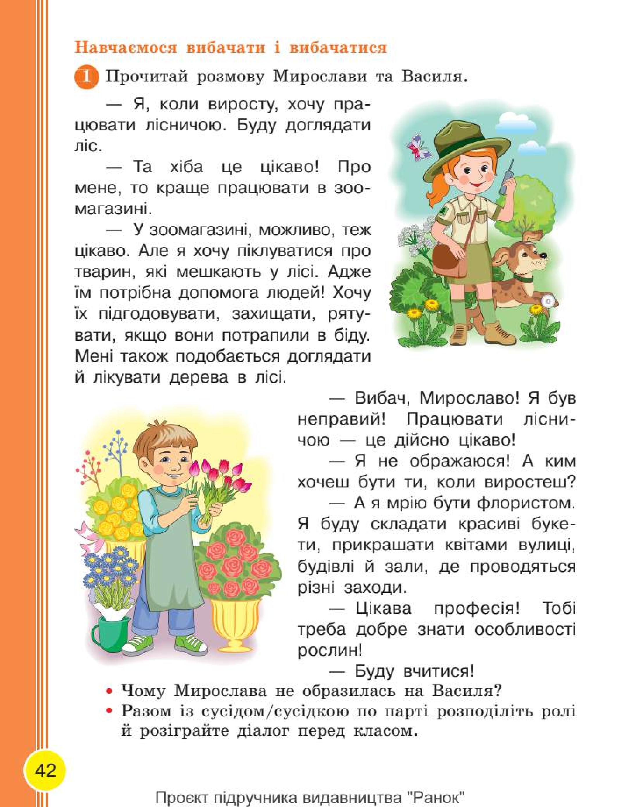 Мініатюра 42