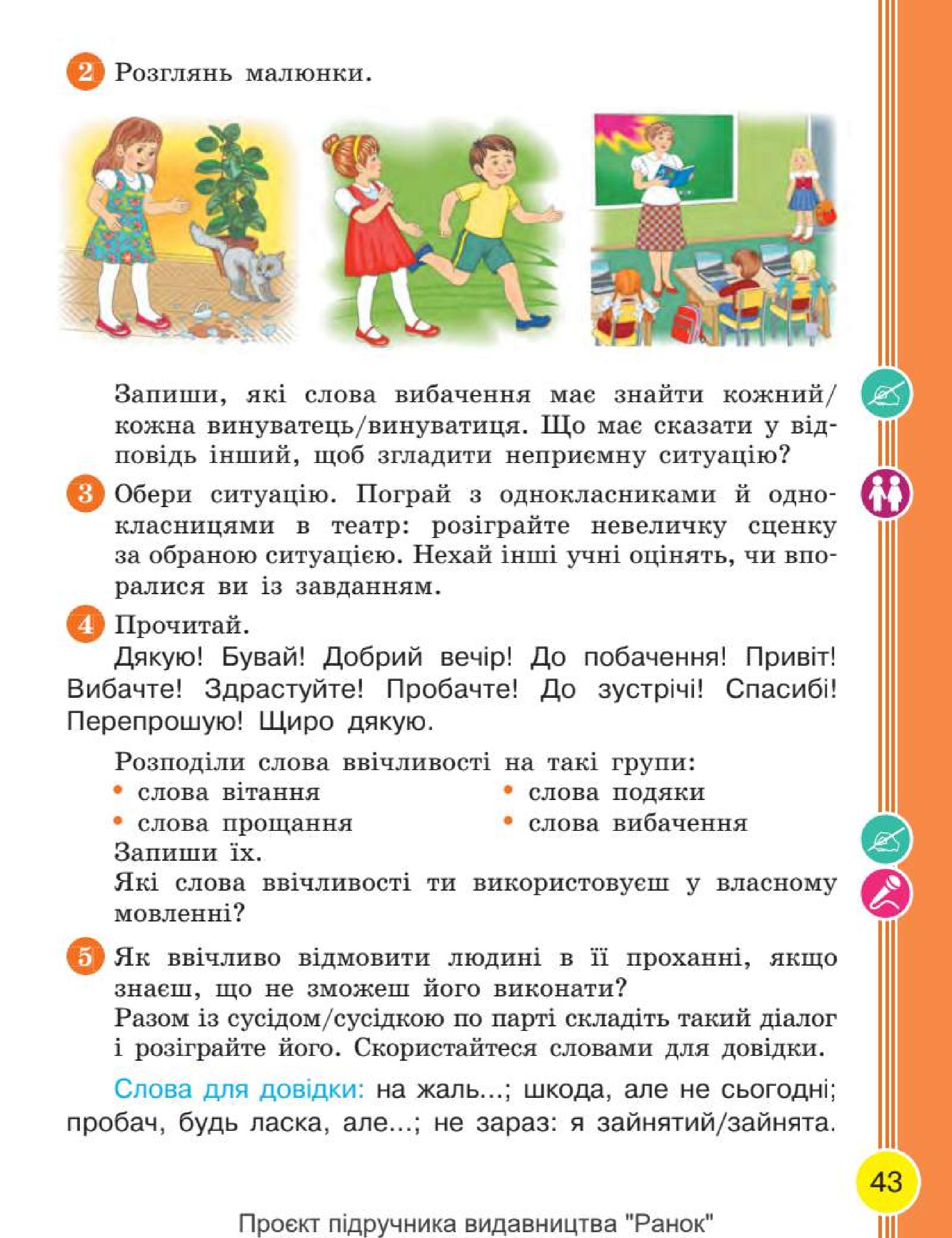 Мініатюра 43