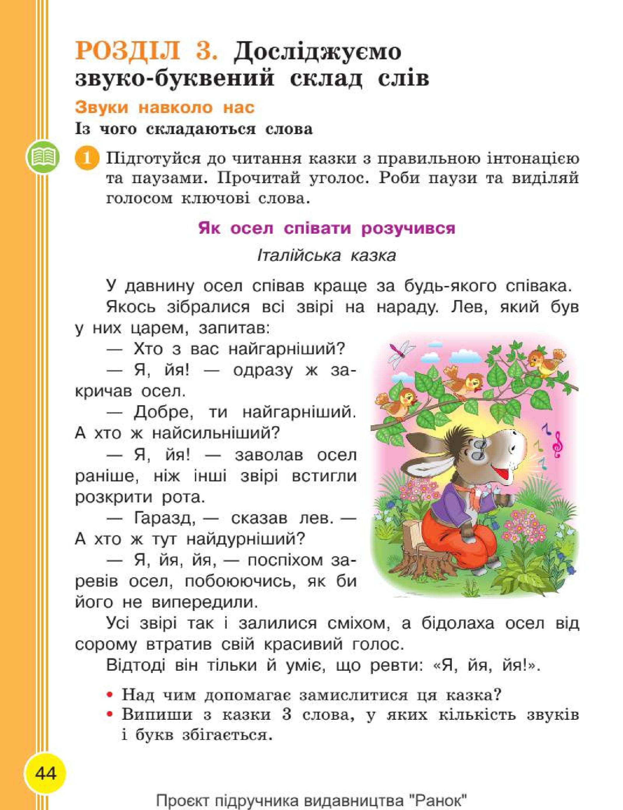 Мініатюра 44