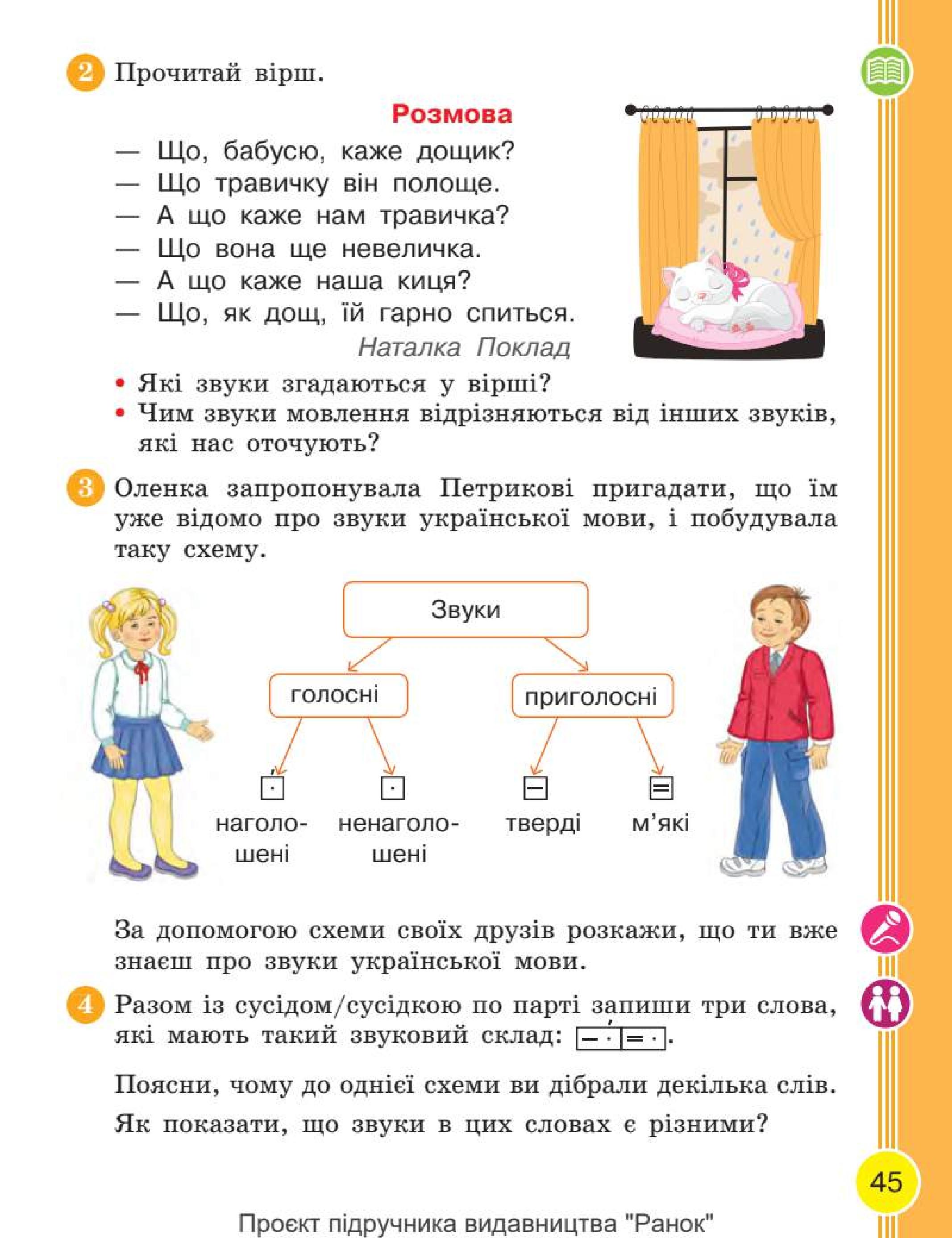 Мініатюра 45