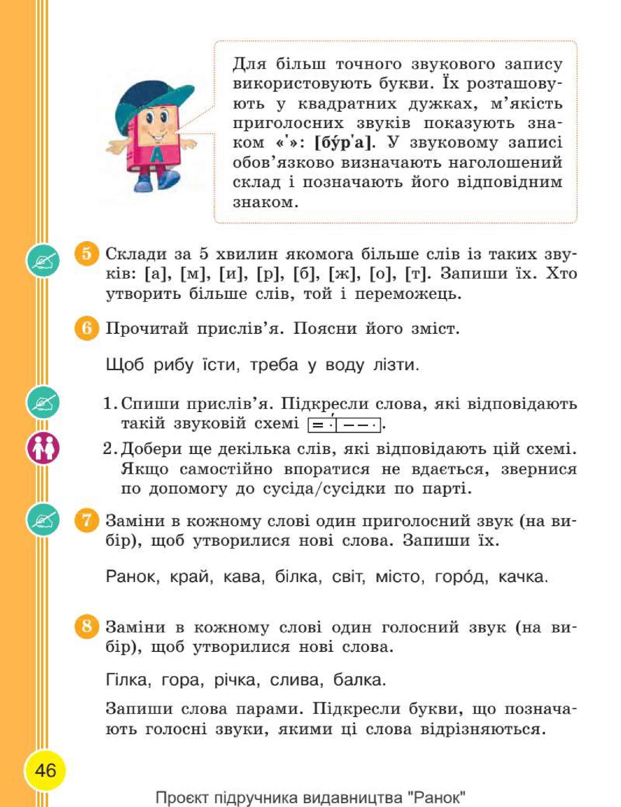 Мініатюра 46
