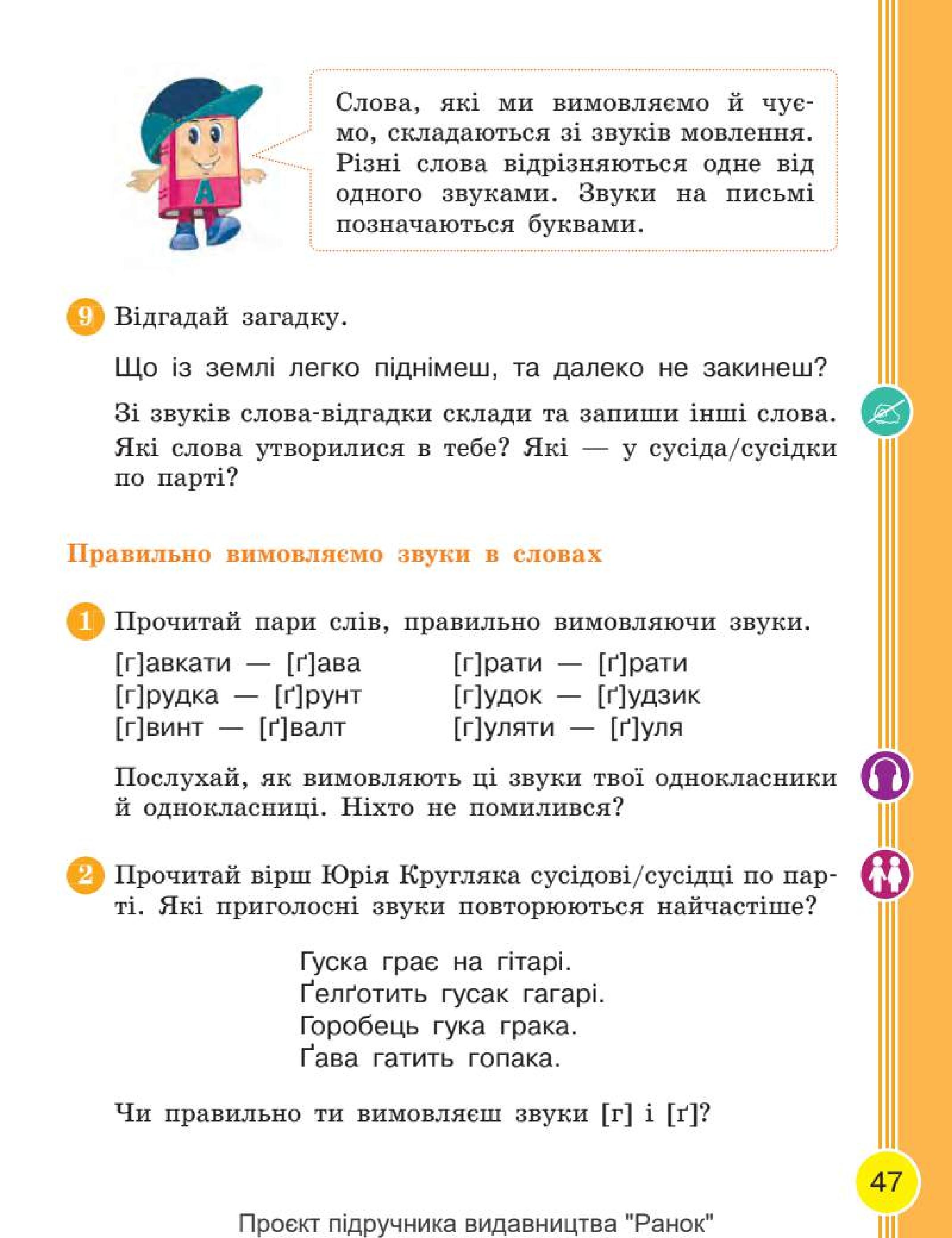 Мініатюра 47