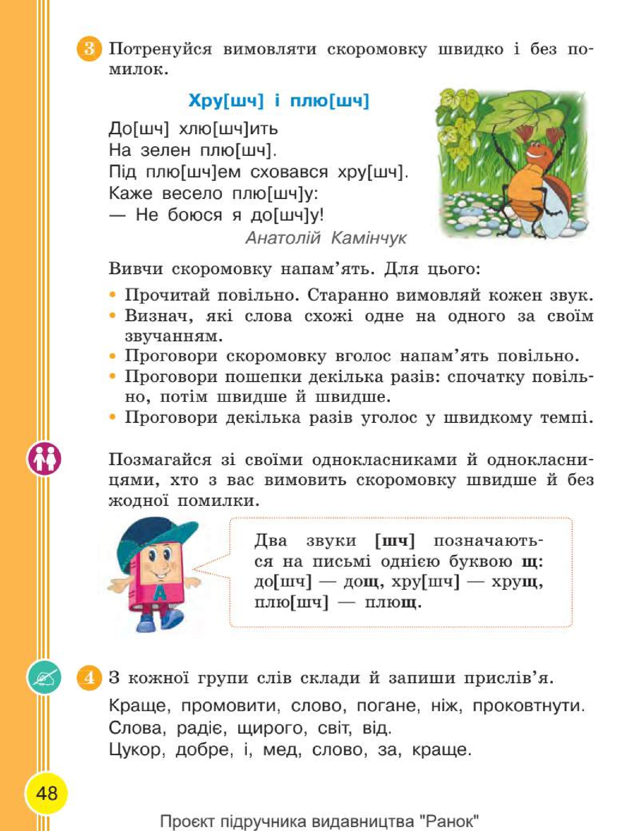 Мініатюра 48
