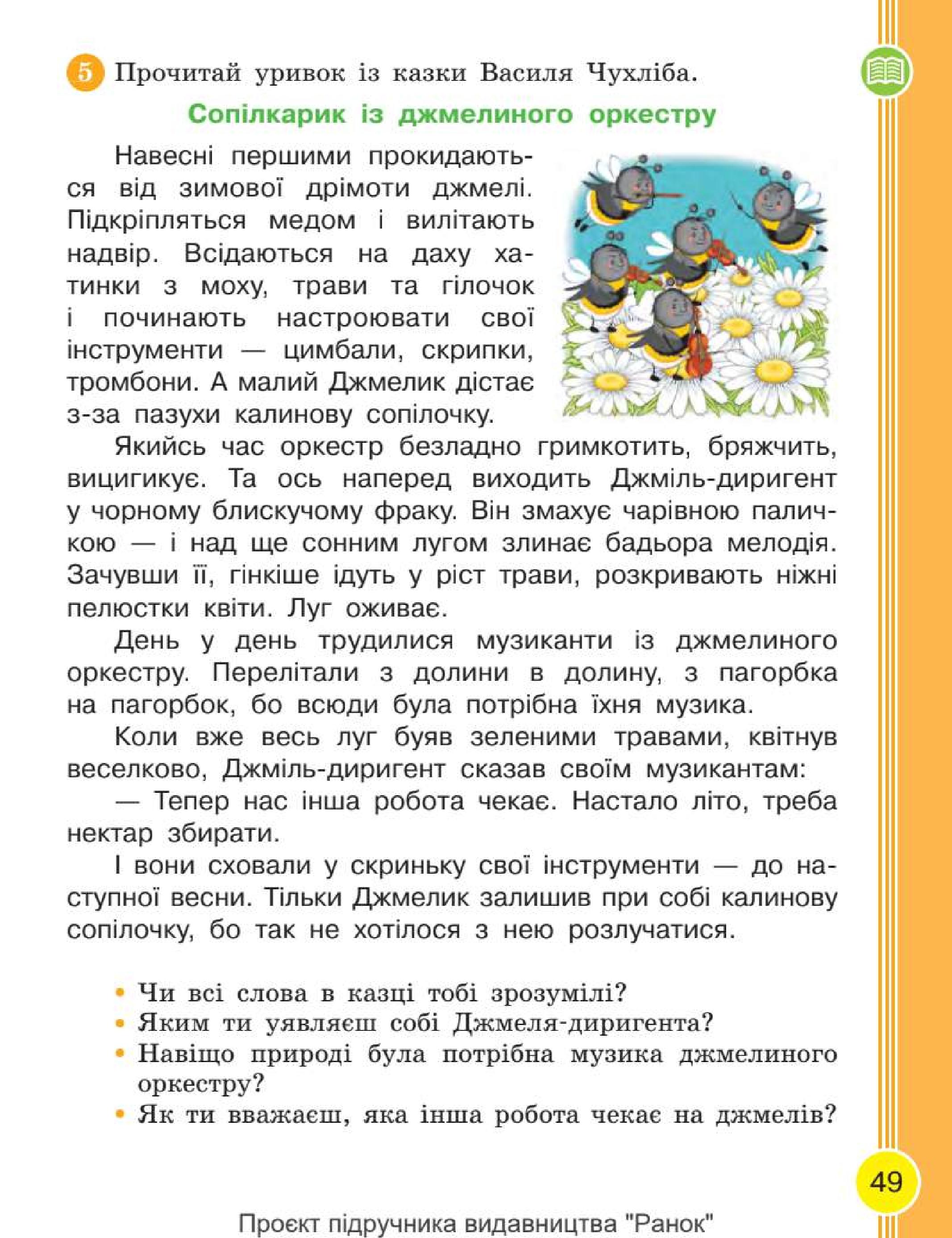Мініатюра 49