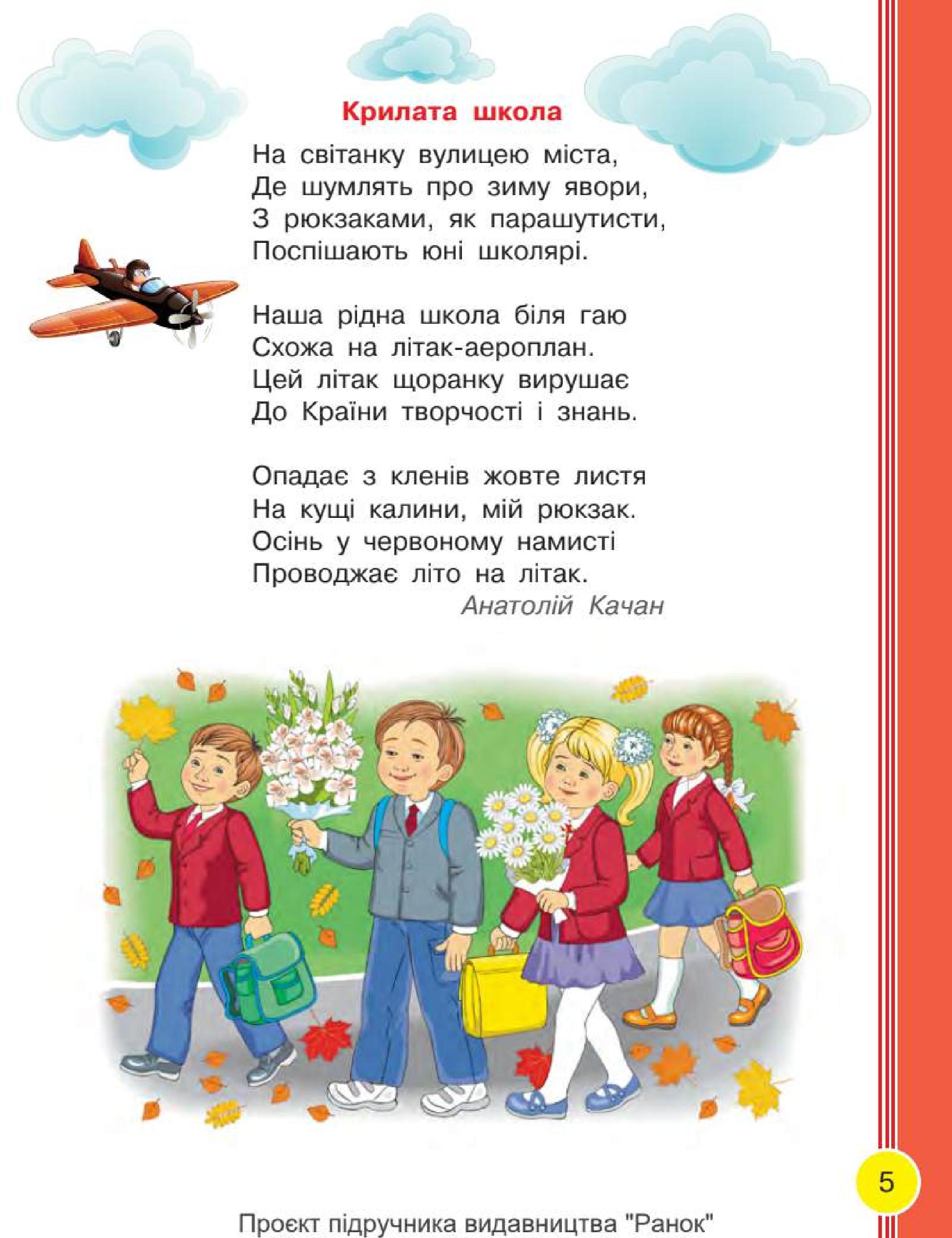 Мініатюра 5