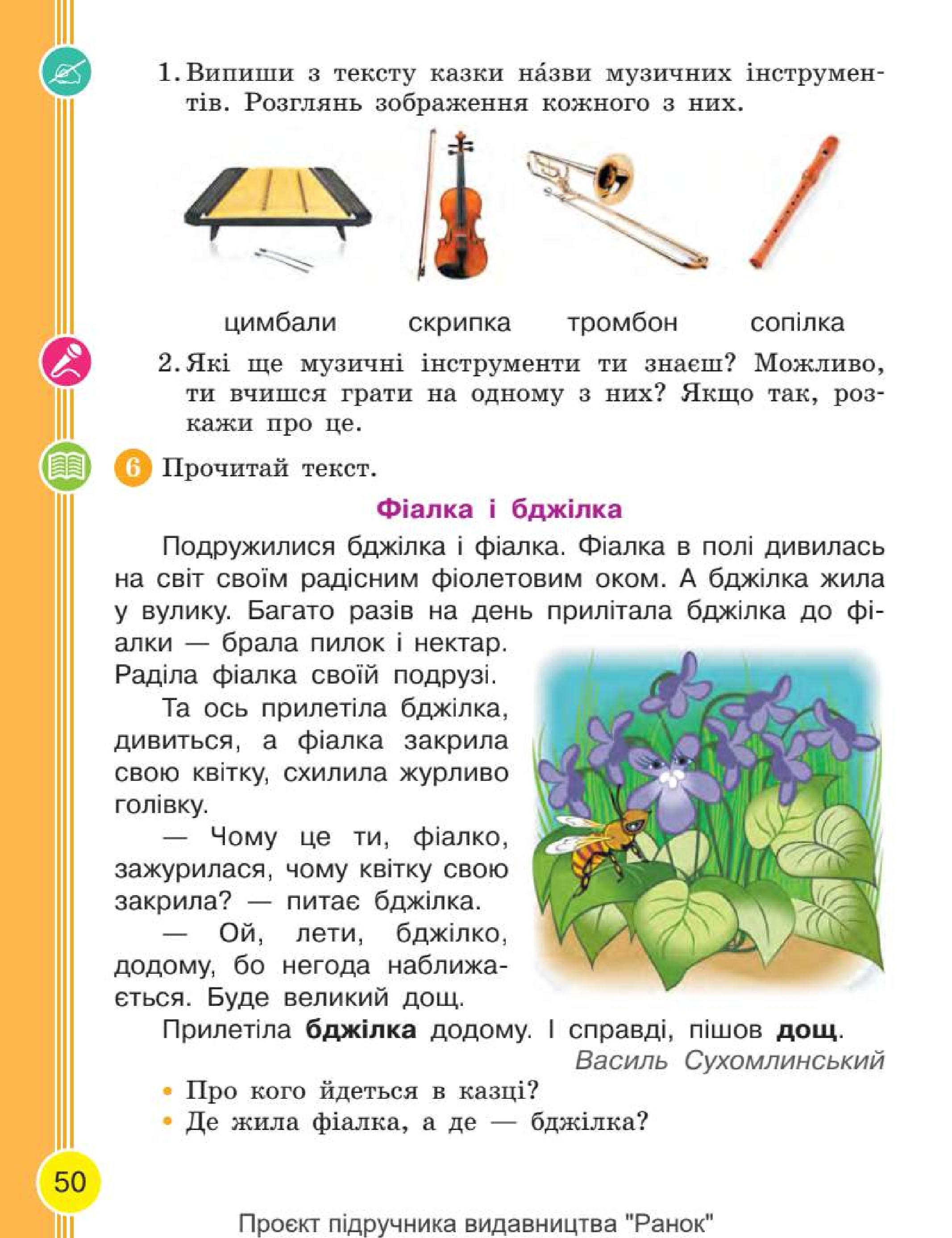 Мініатюра 50