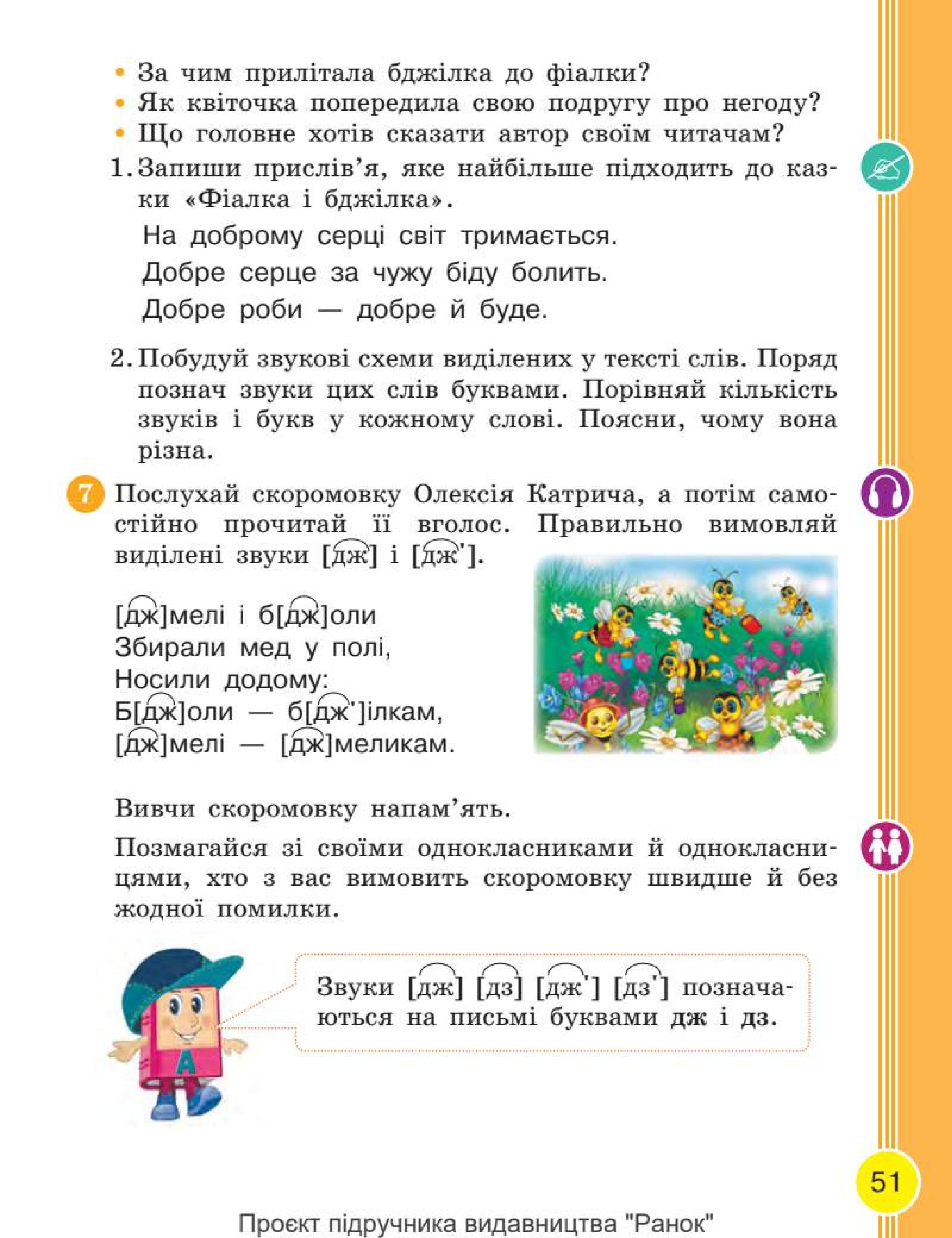 Мініатюра 51