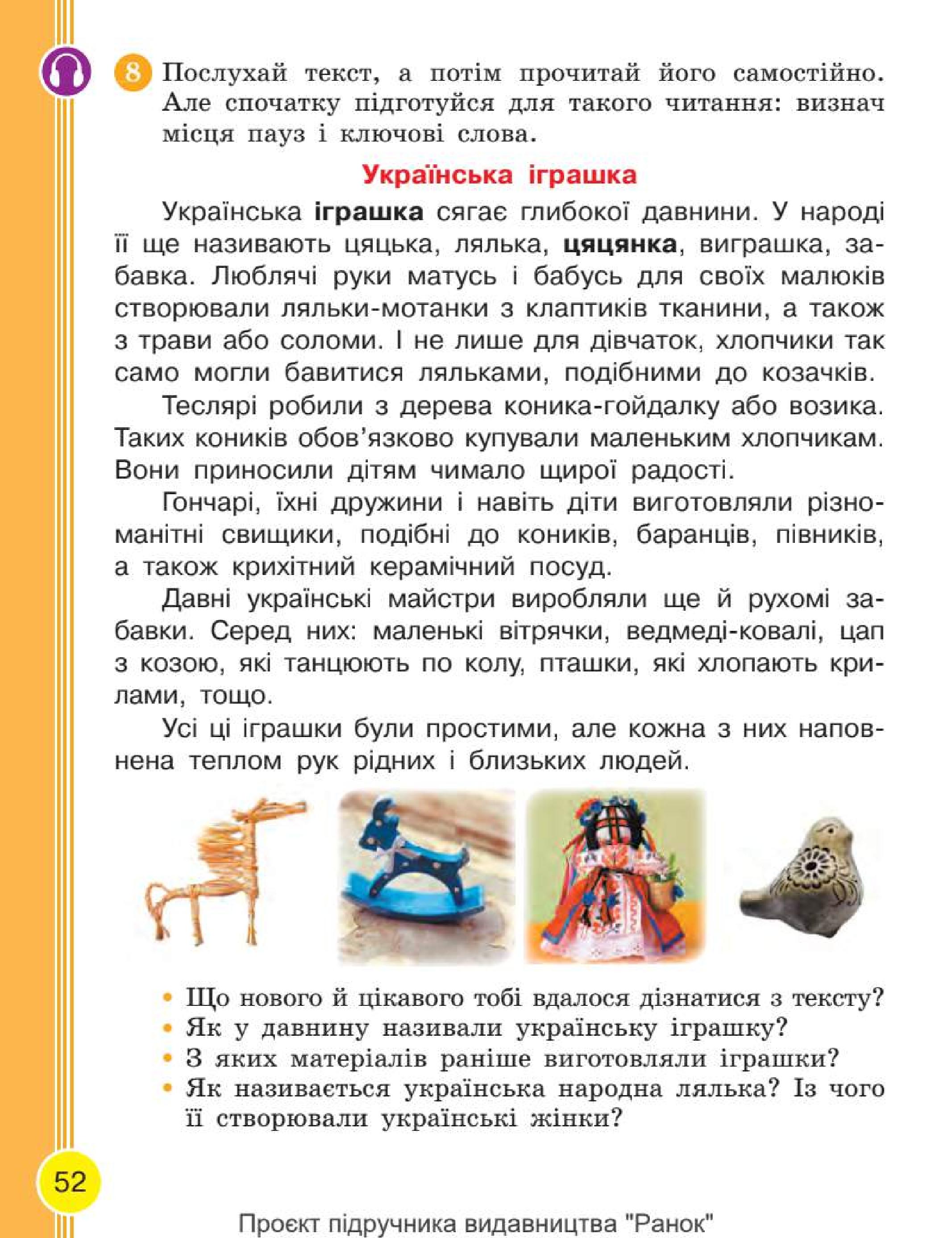 Мініатюра 52