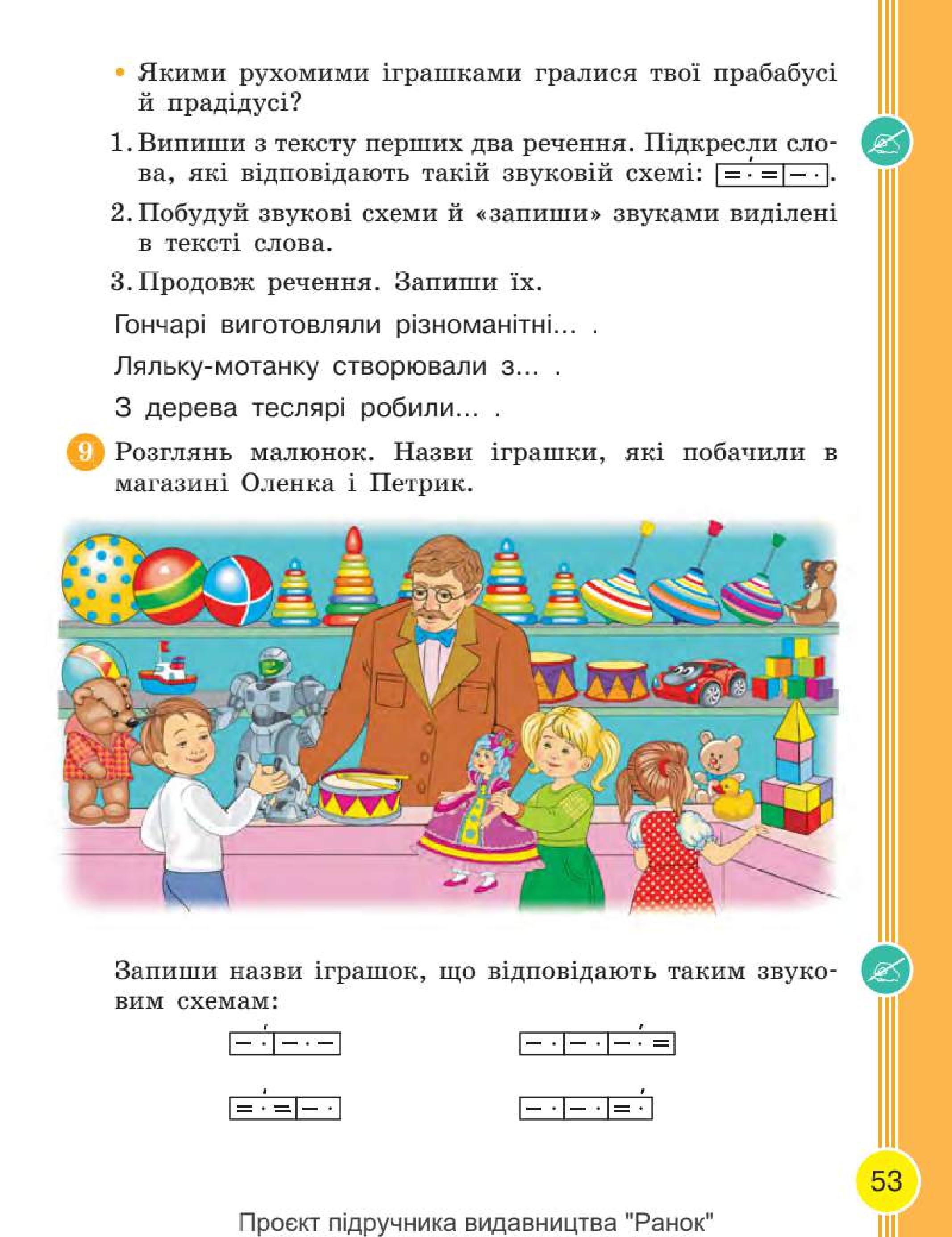 Мініатюра 53