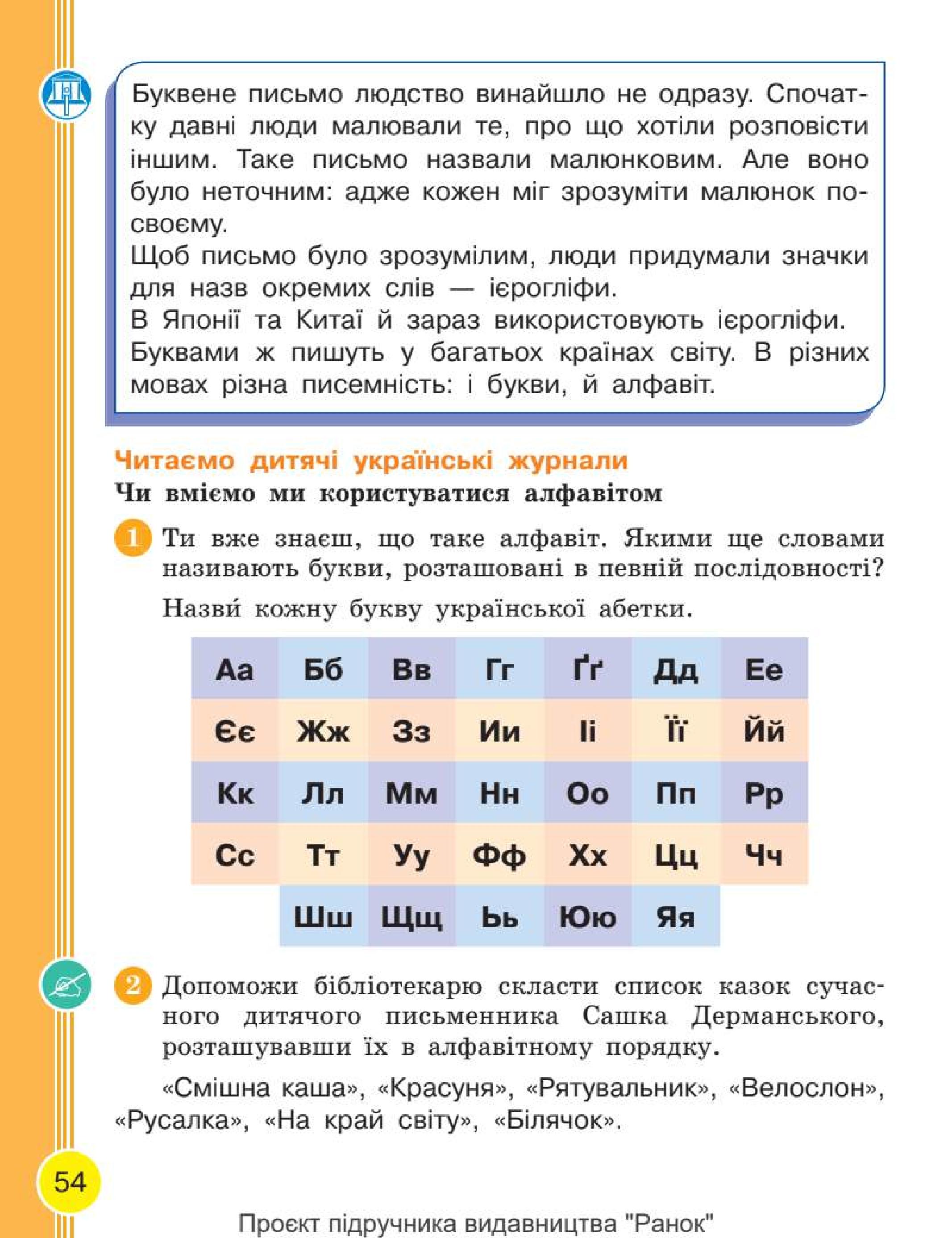 Мініатюра 54