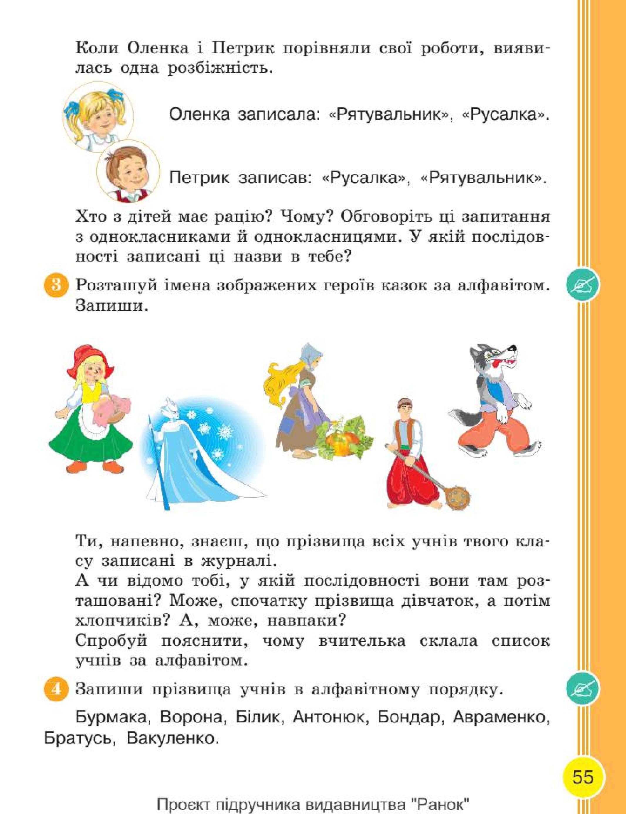 Мініатюра 55