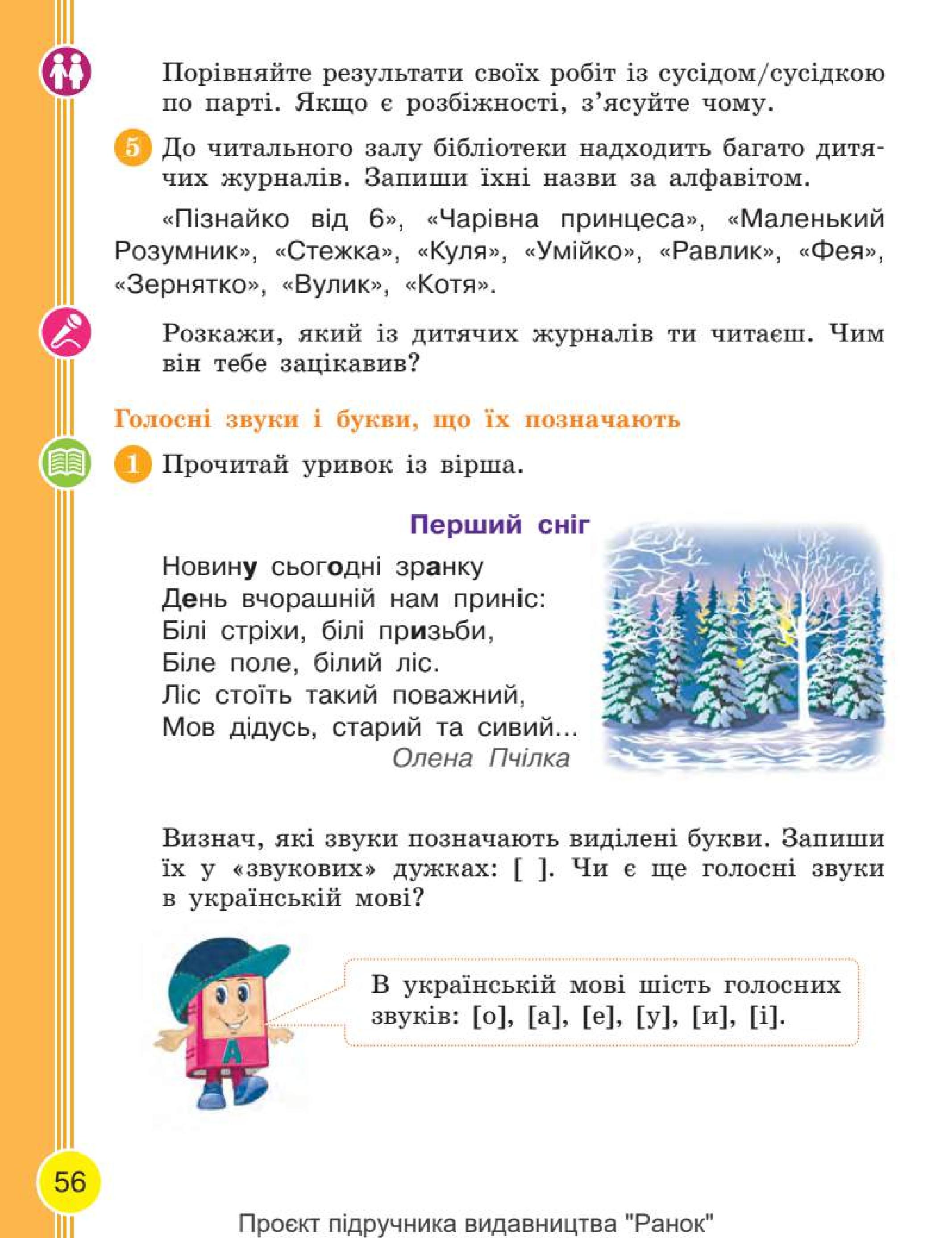Мініатюра 56