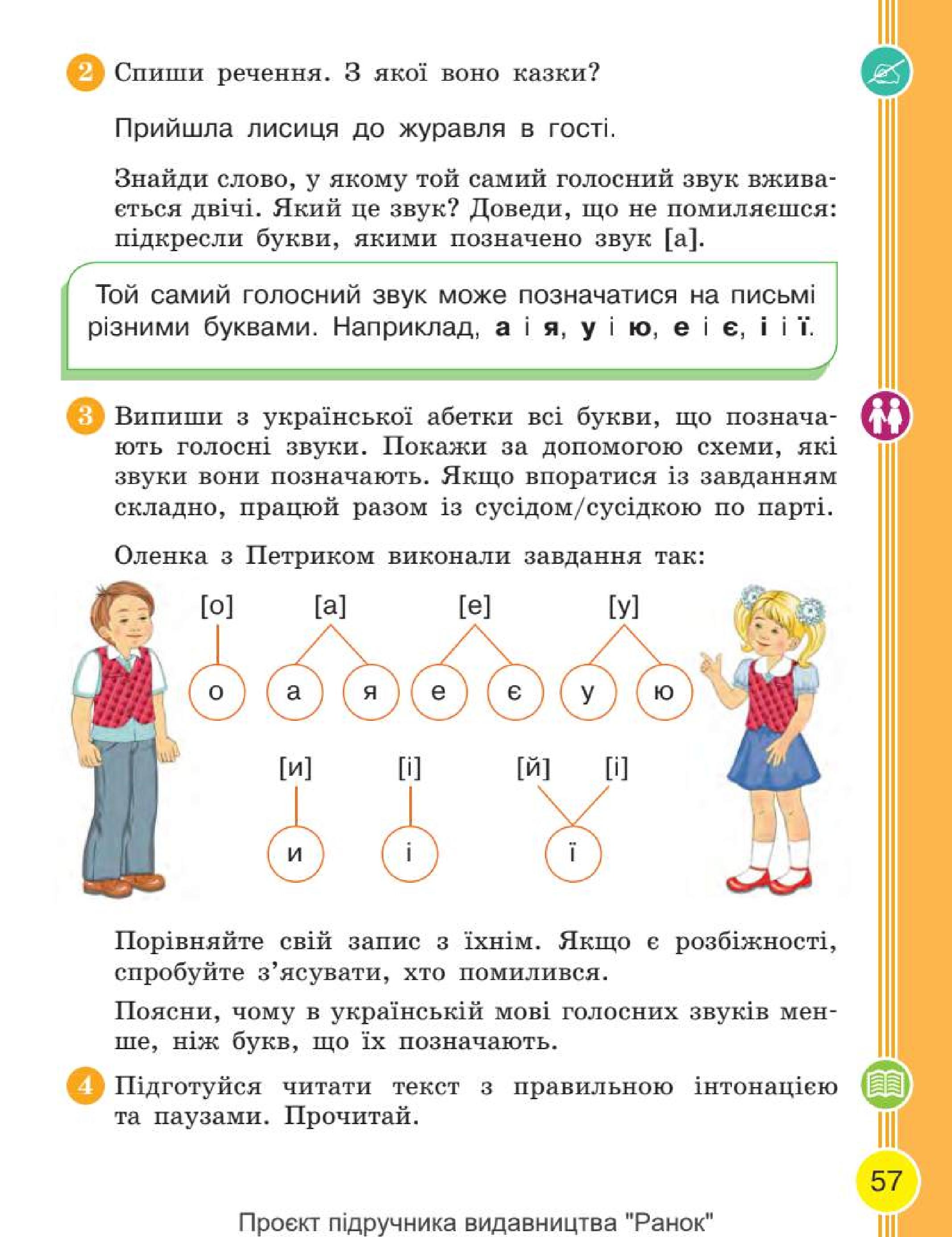 Мініатюра 57
