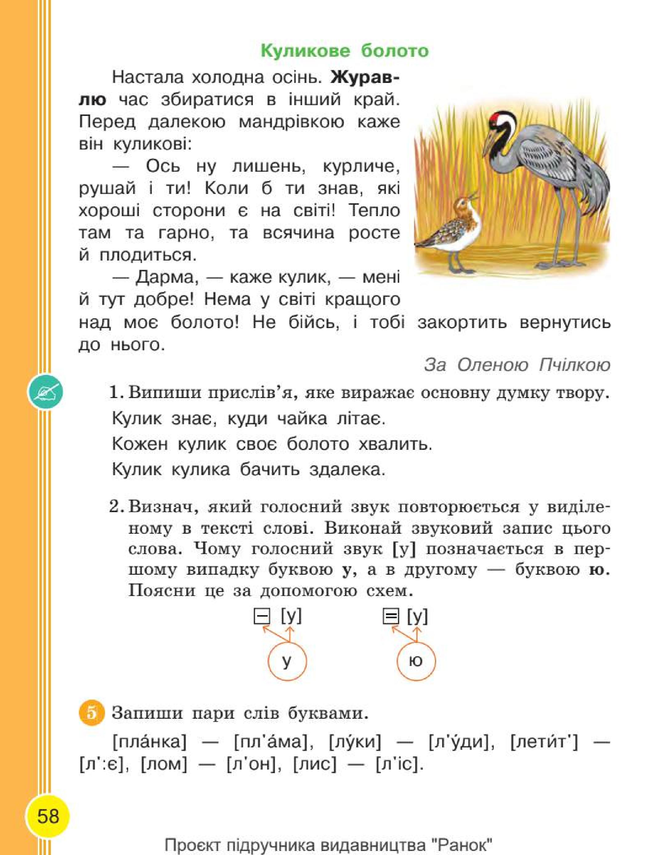 Мініатюра 58