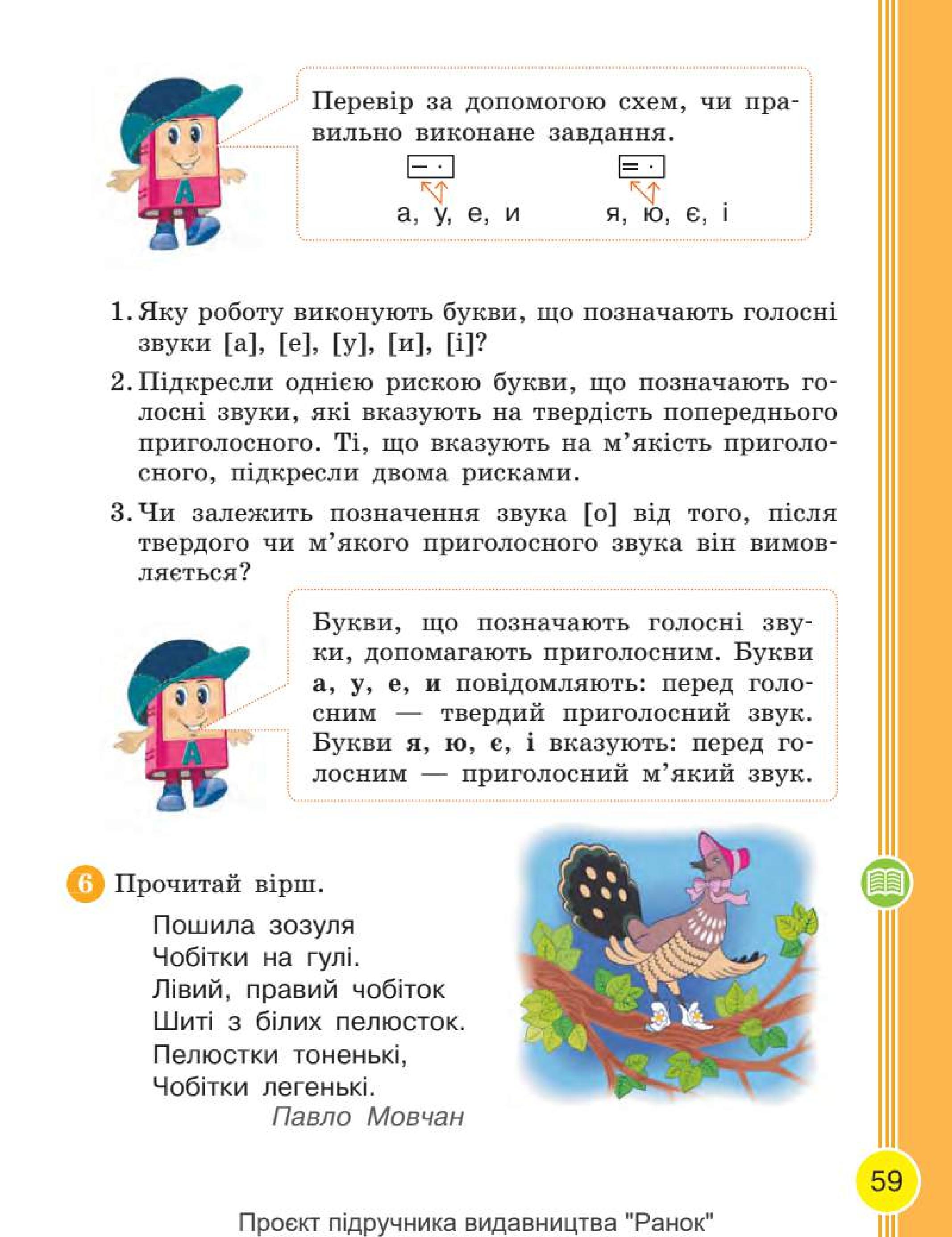 Мініатюра 59