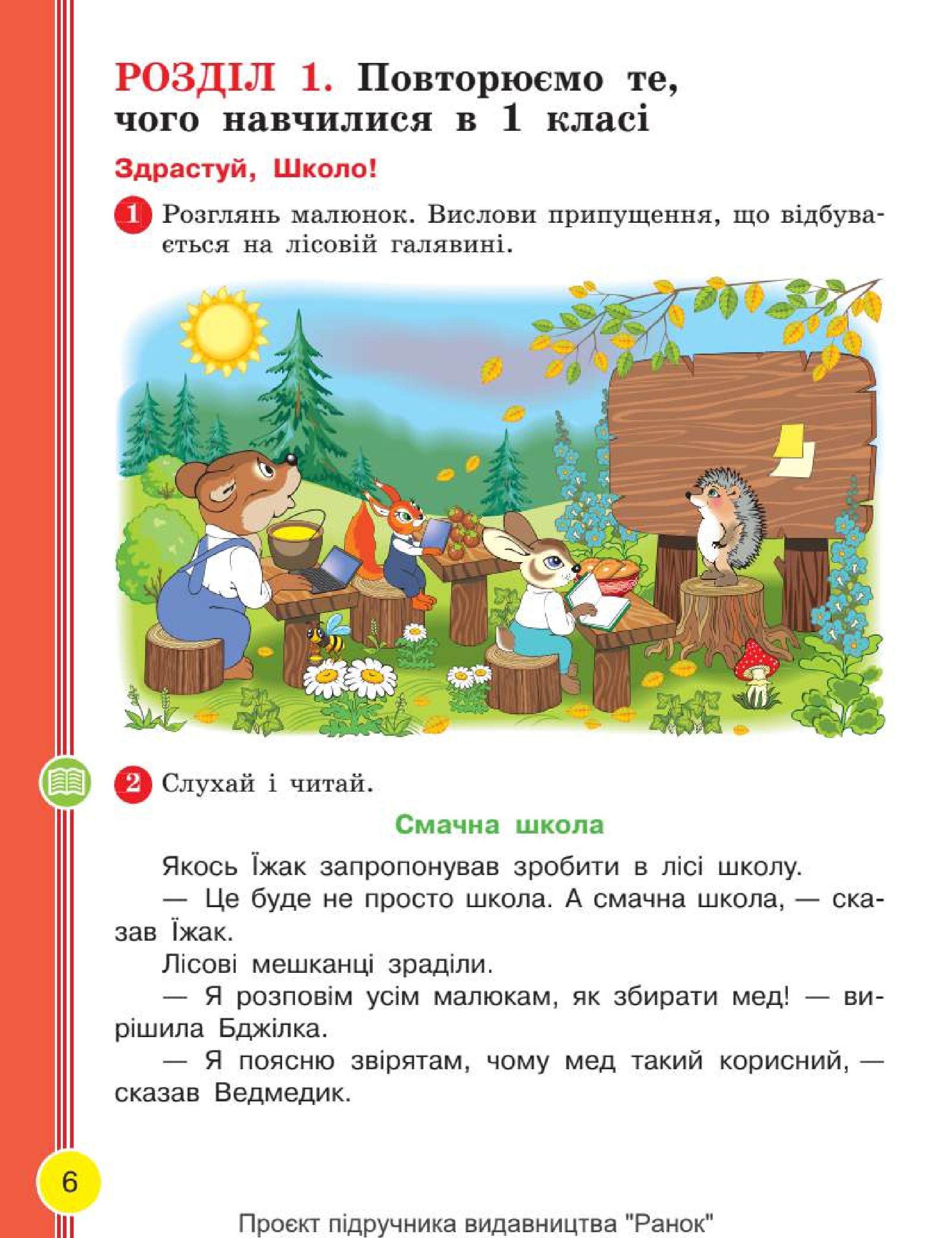 Мініатюра 6