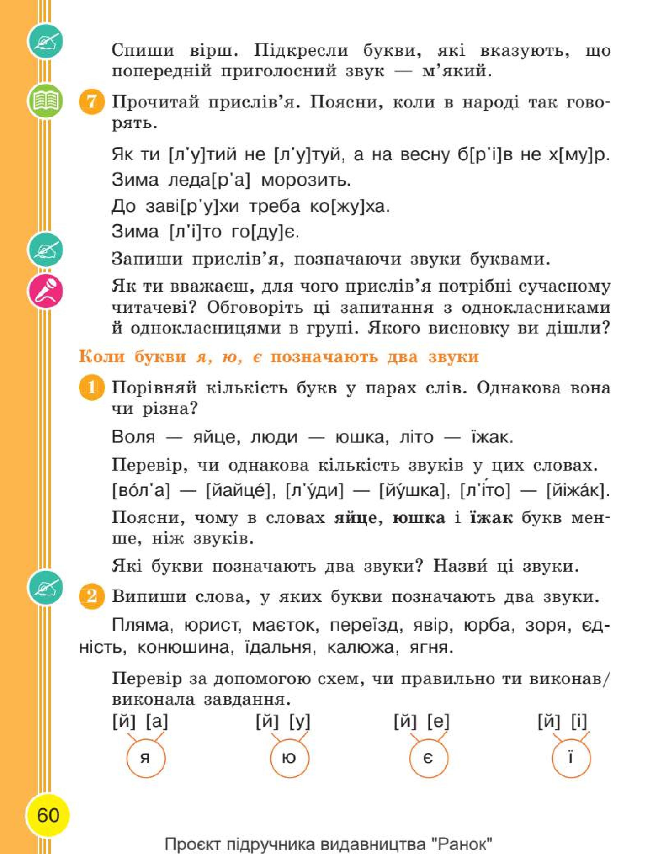 Мініатюра 60