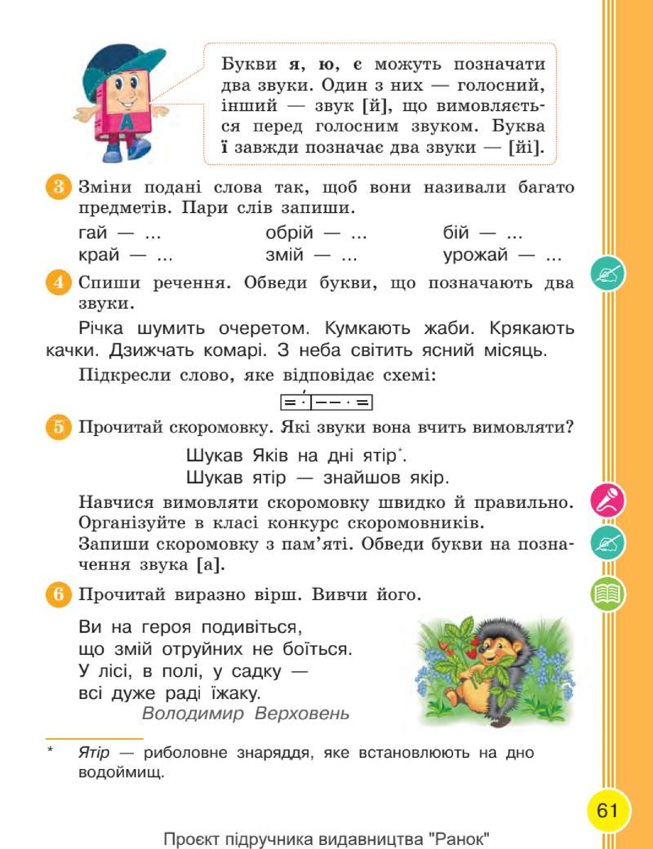 Мініатюра 61