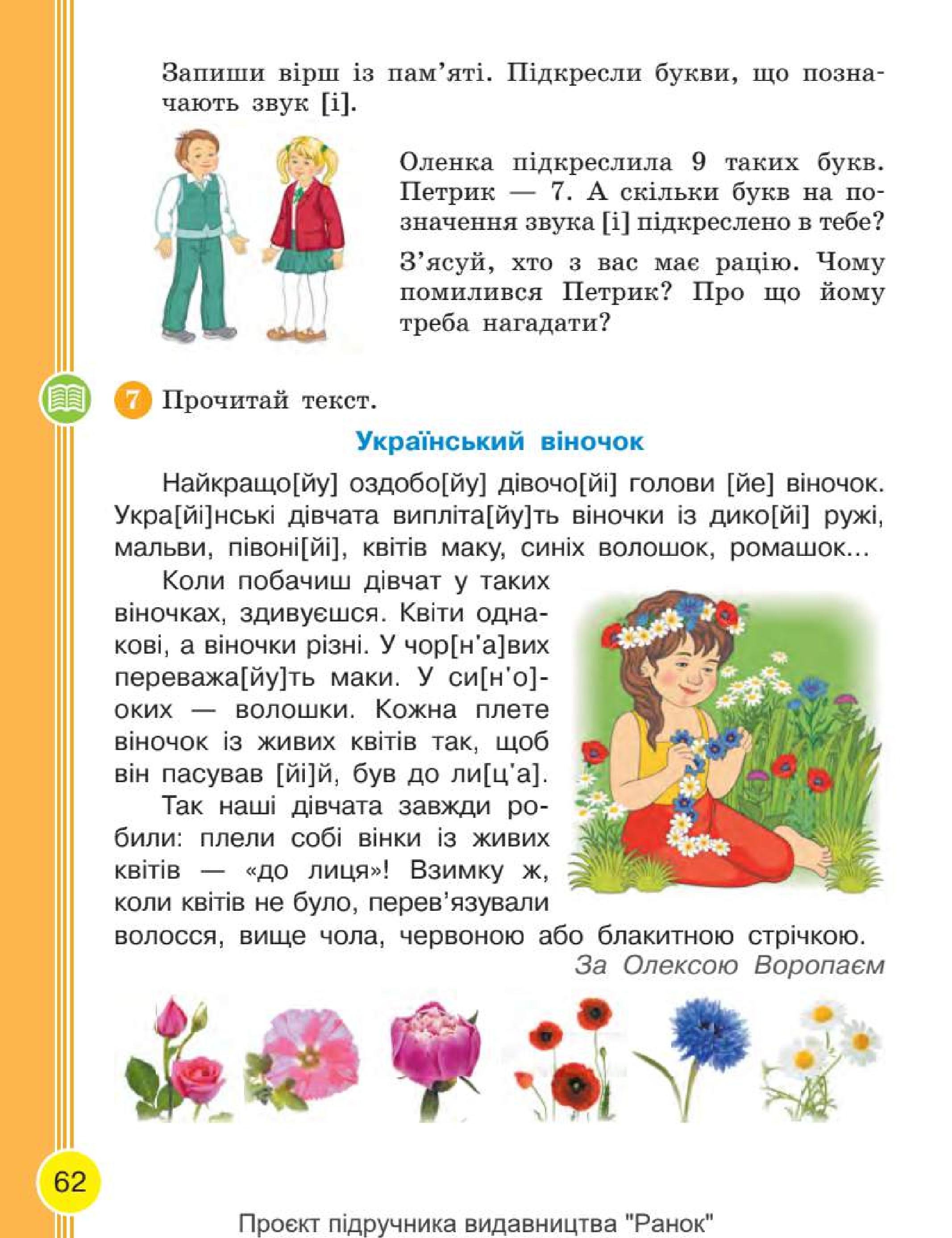 Мініатюра 62