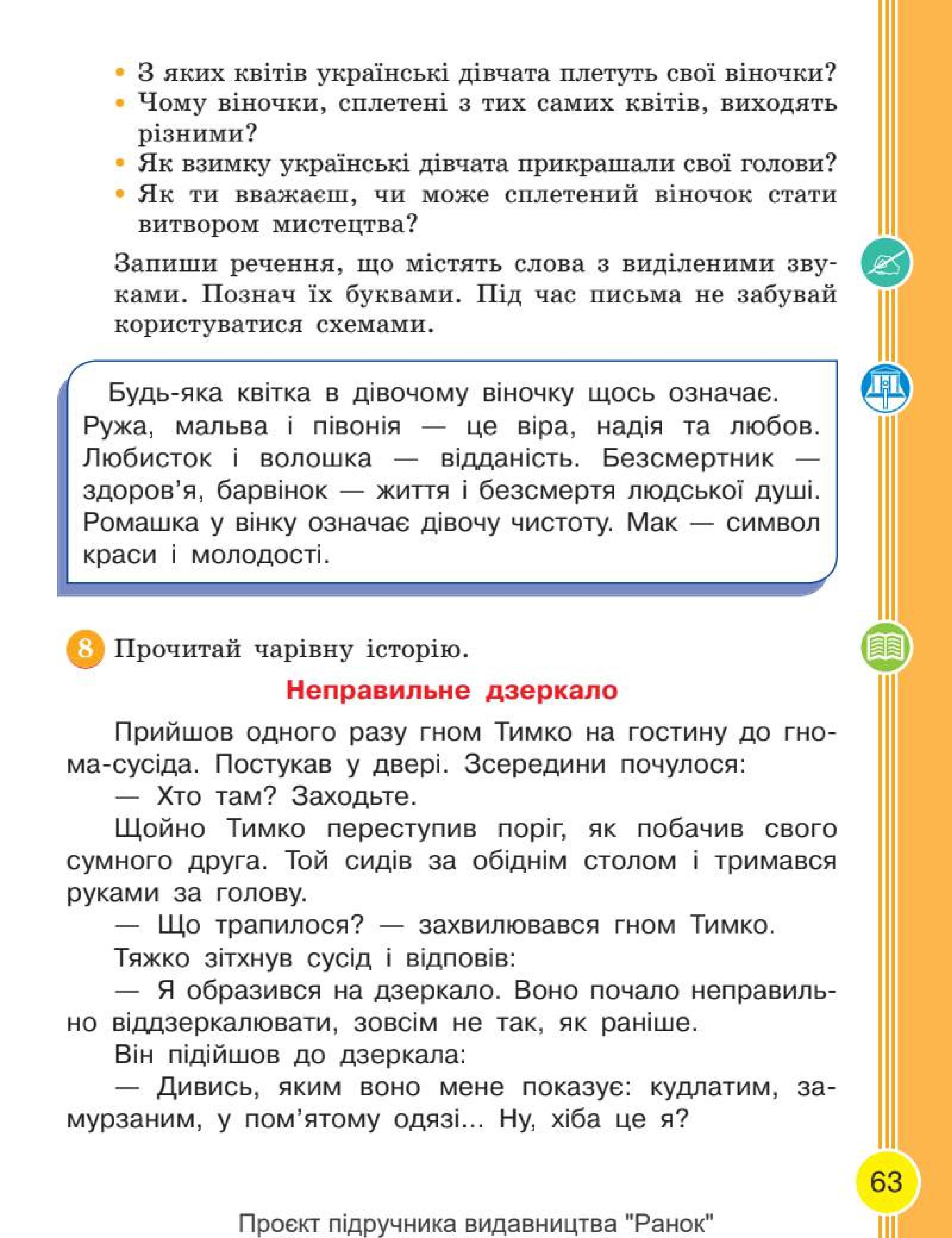 Мініатюра 63