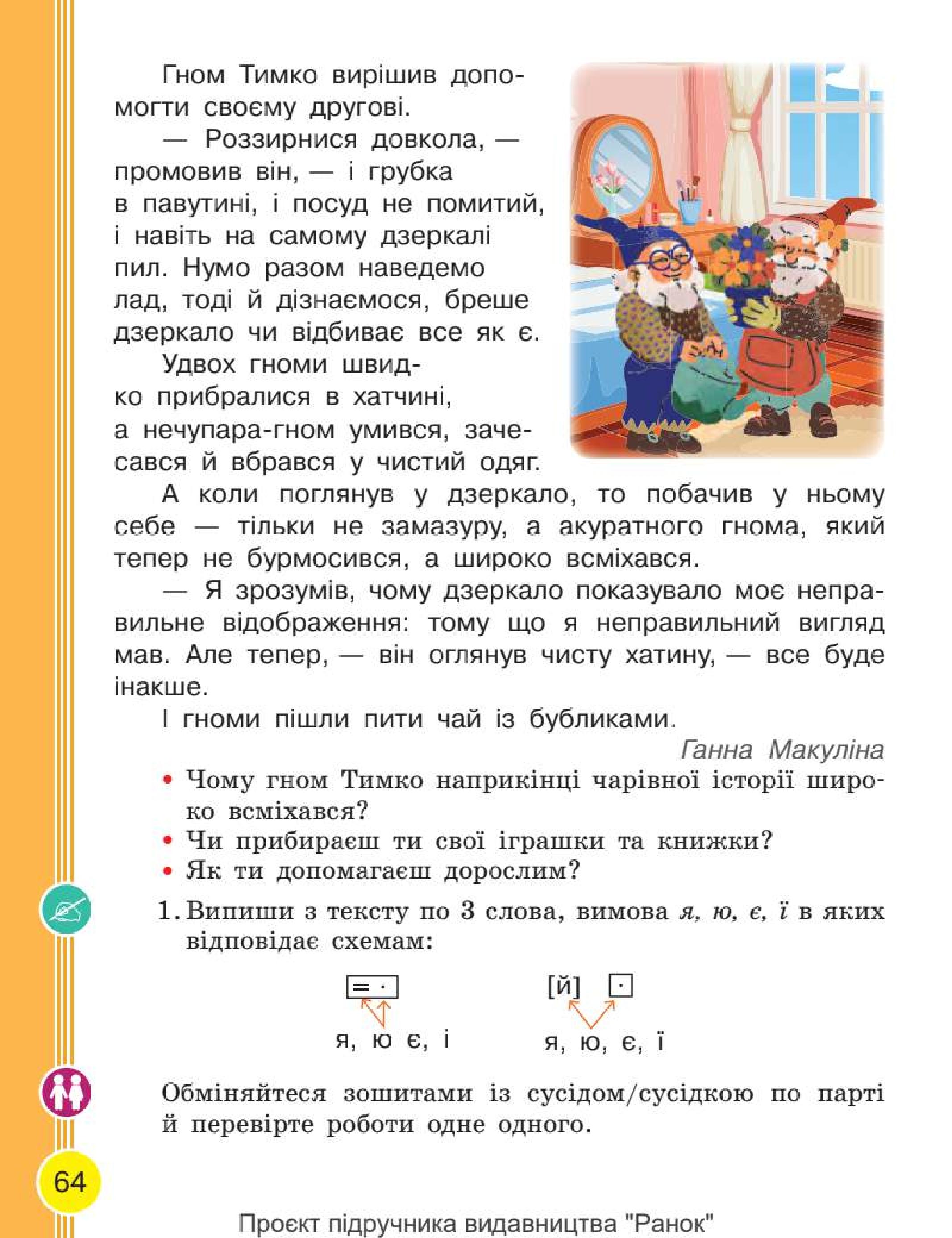 Мініатюра 64