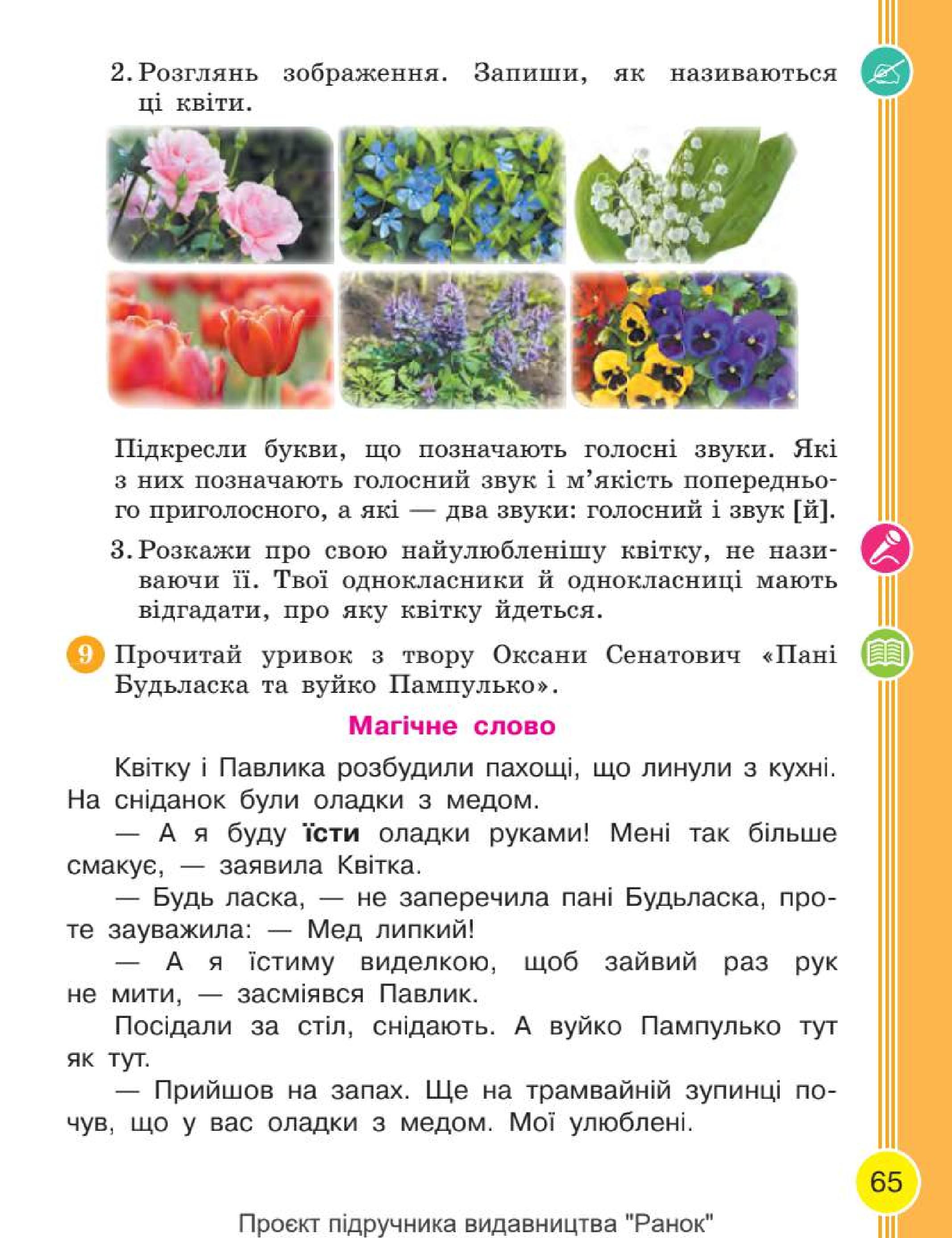 Мініатюра 65