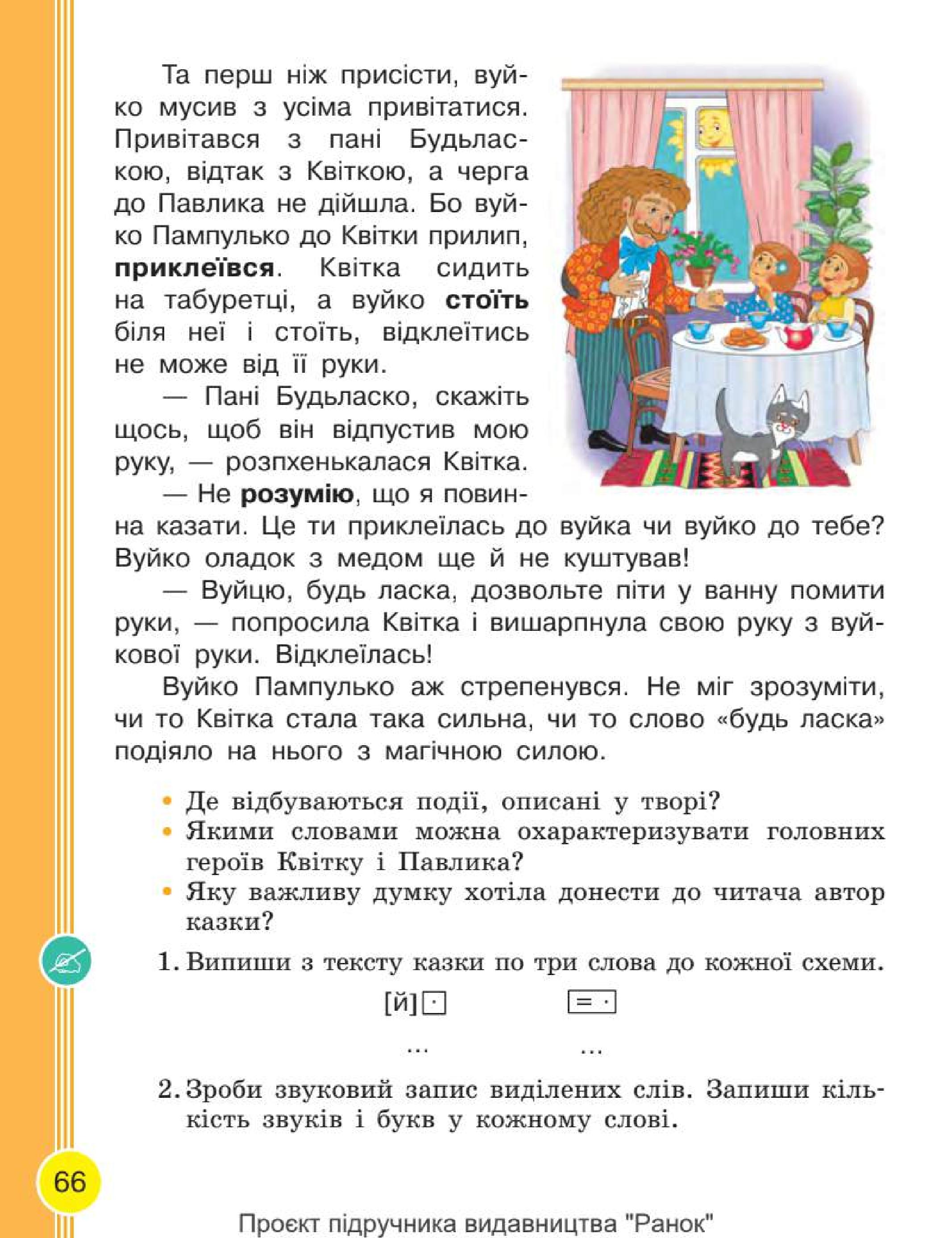 Мініатюра 66