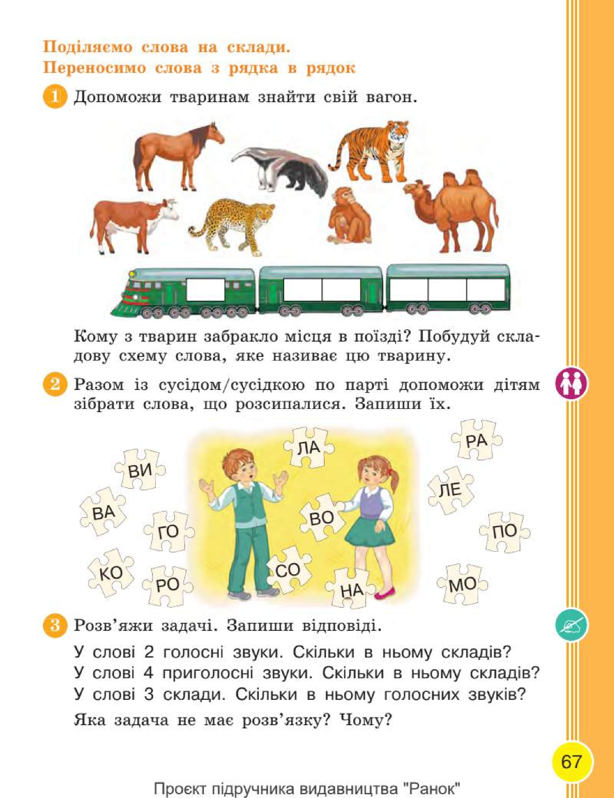 Мініатюра 67