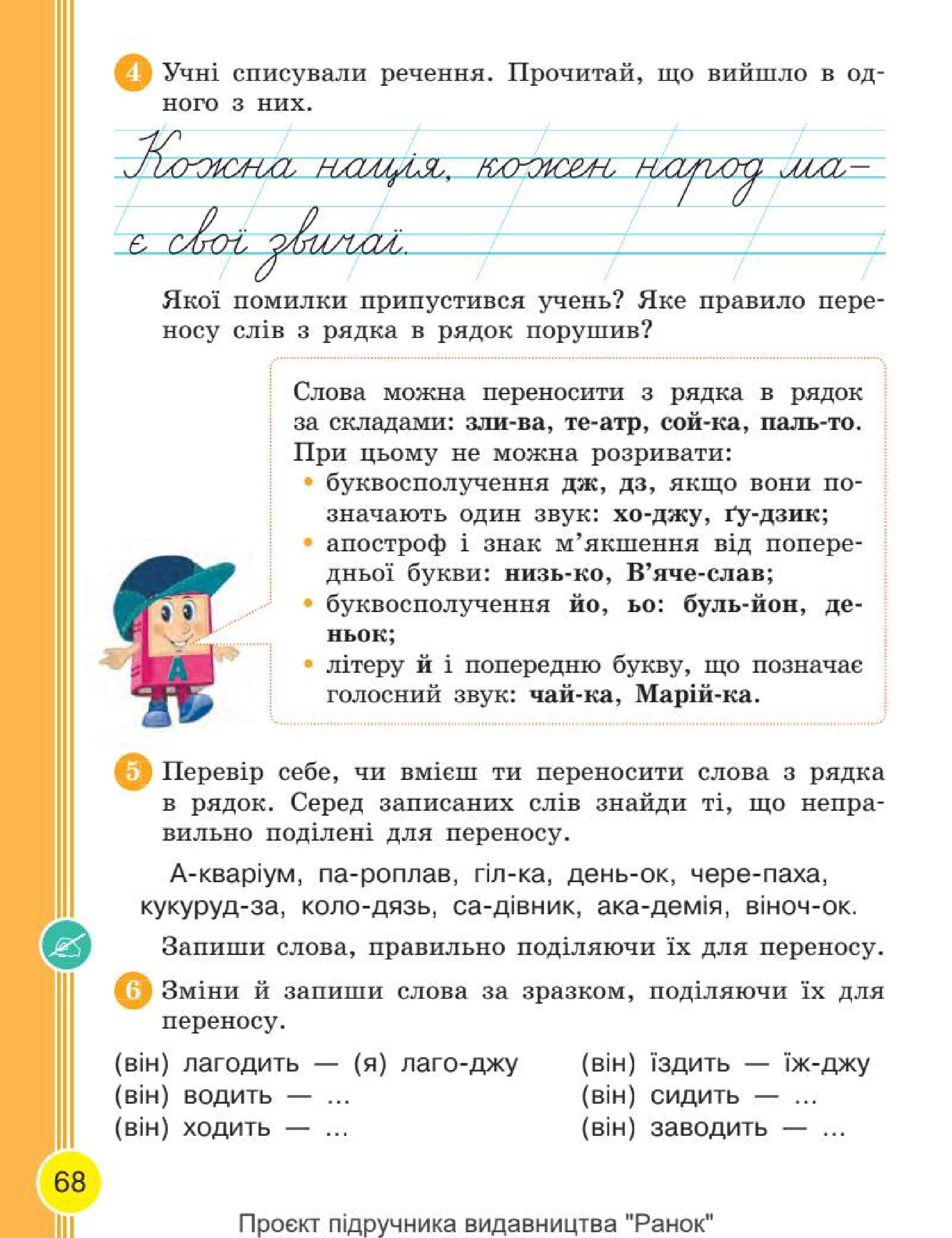 Мініатюра 68