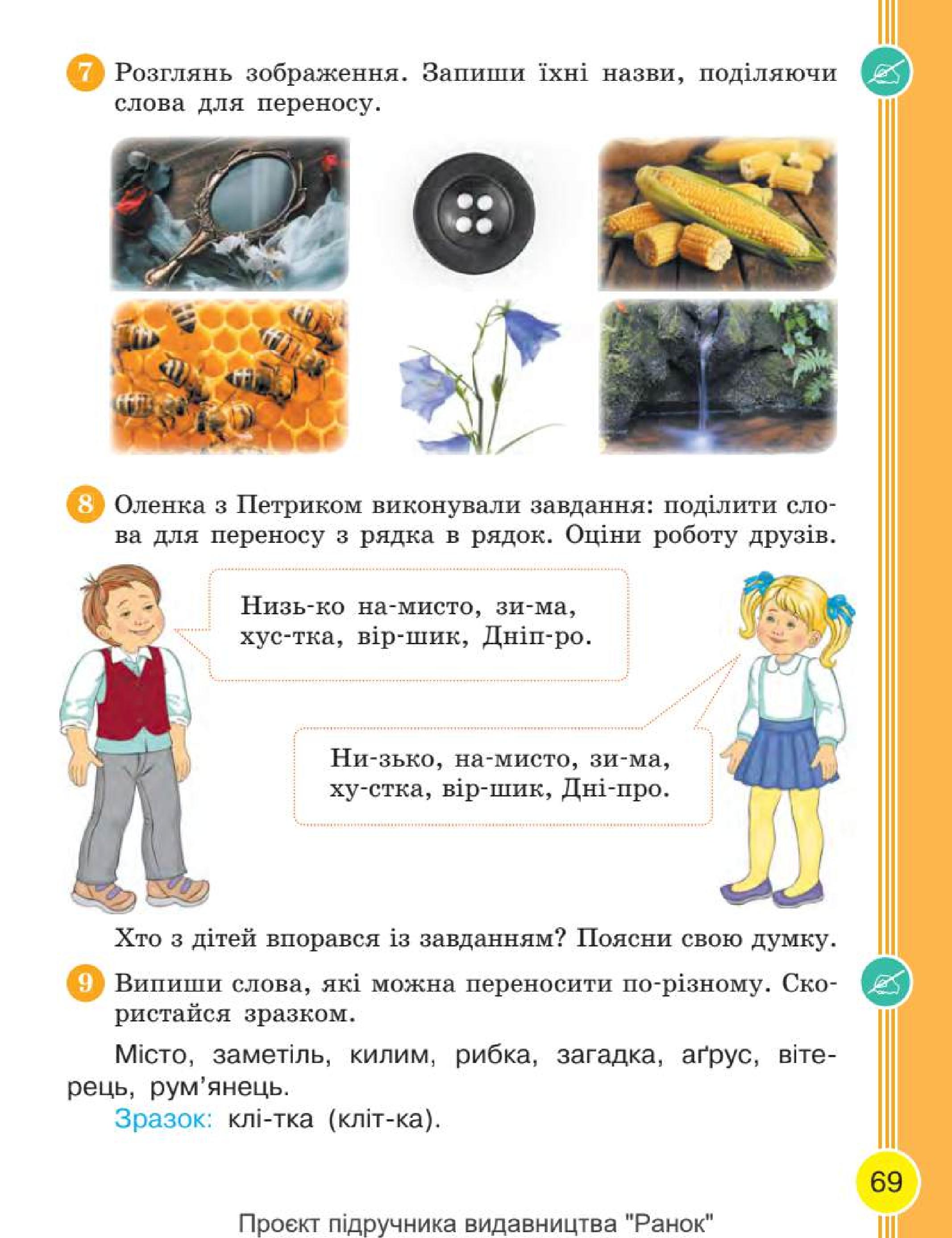 Мініатюра 69