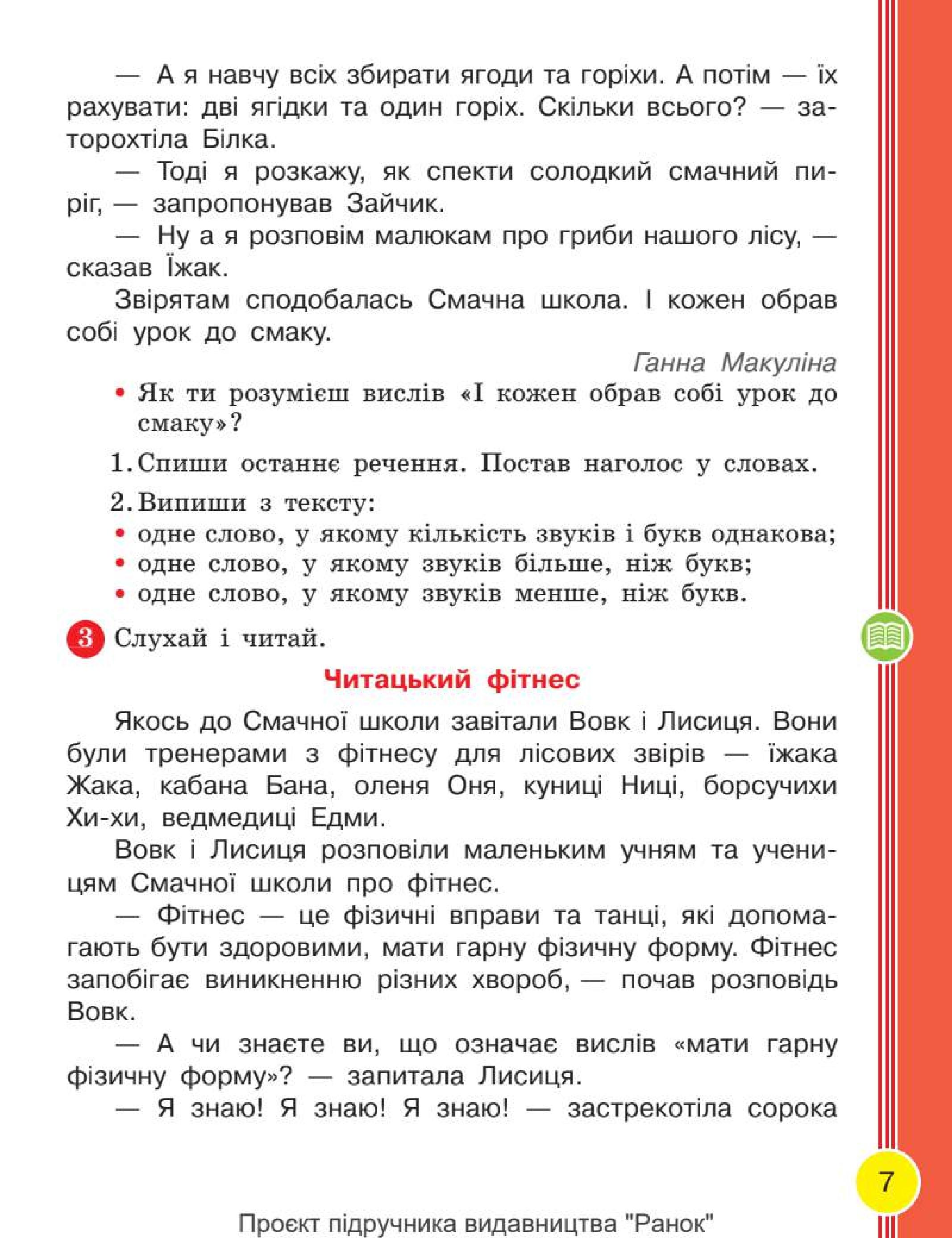 Мініатюра 7