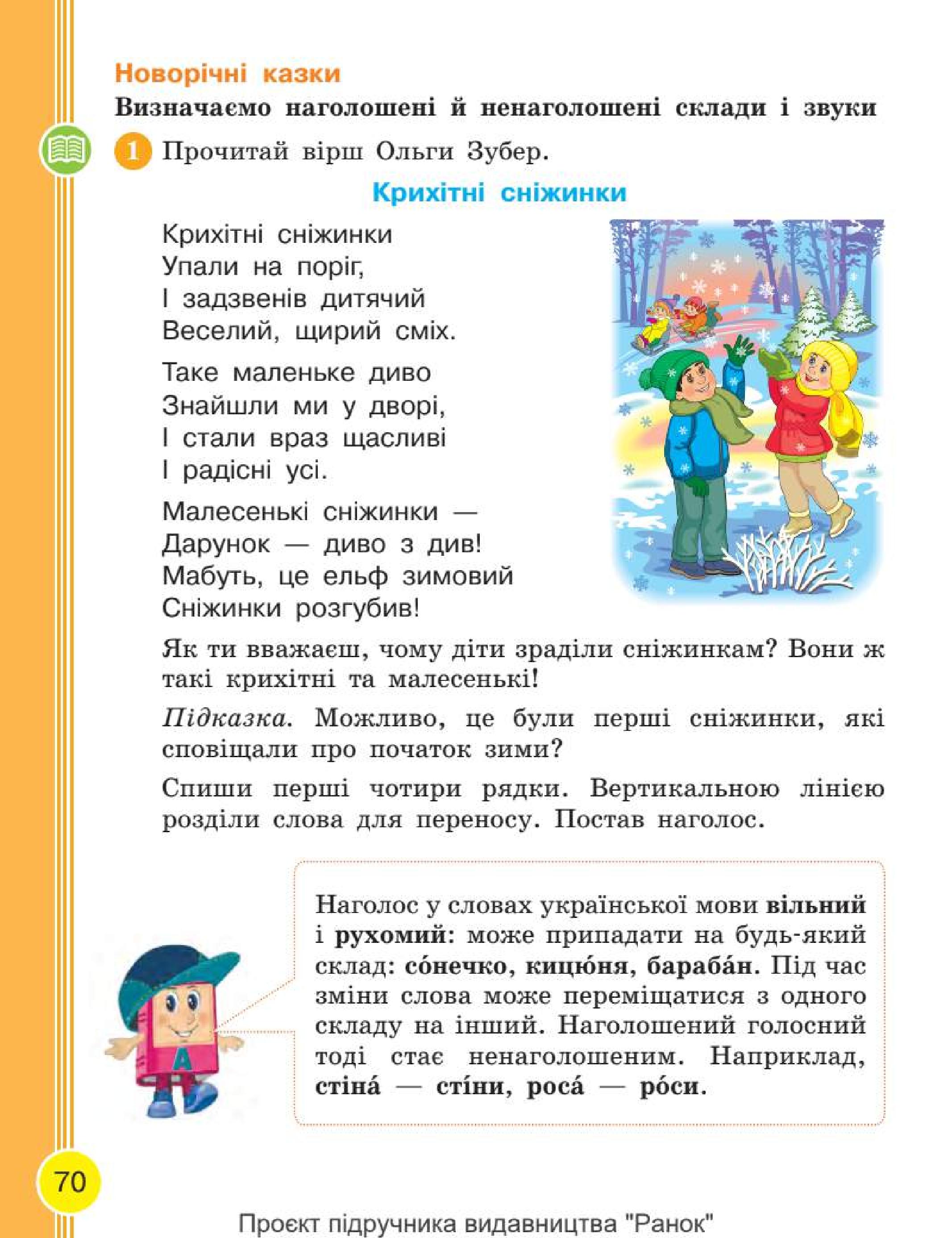 Мініатюра 70