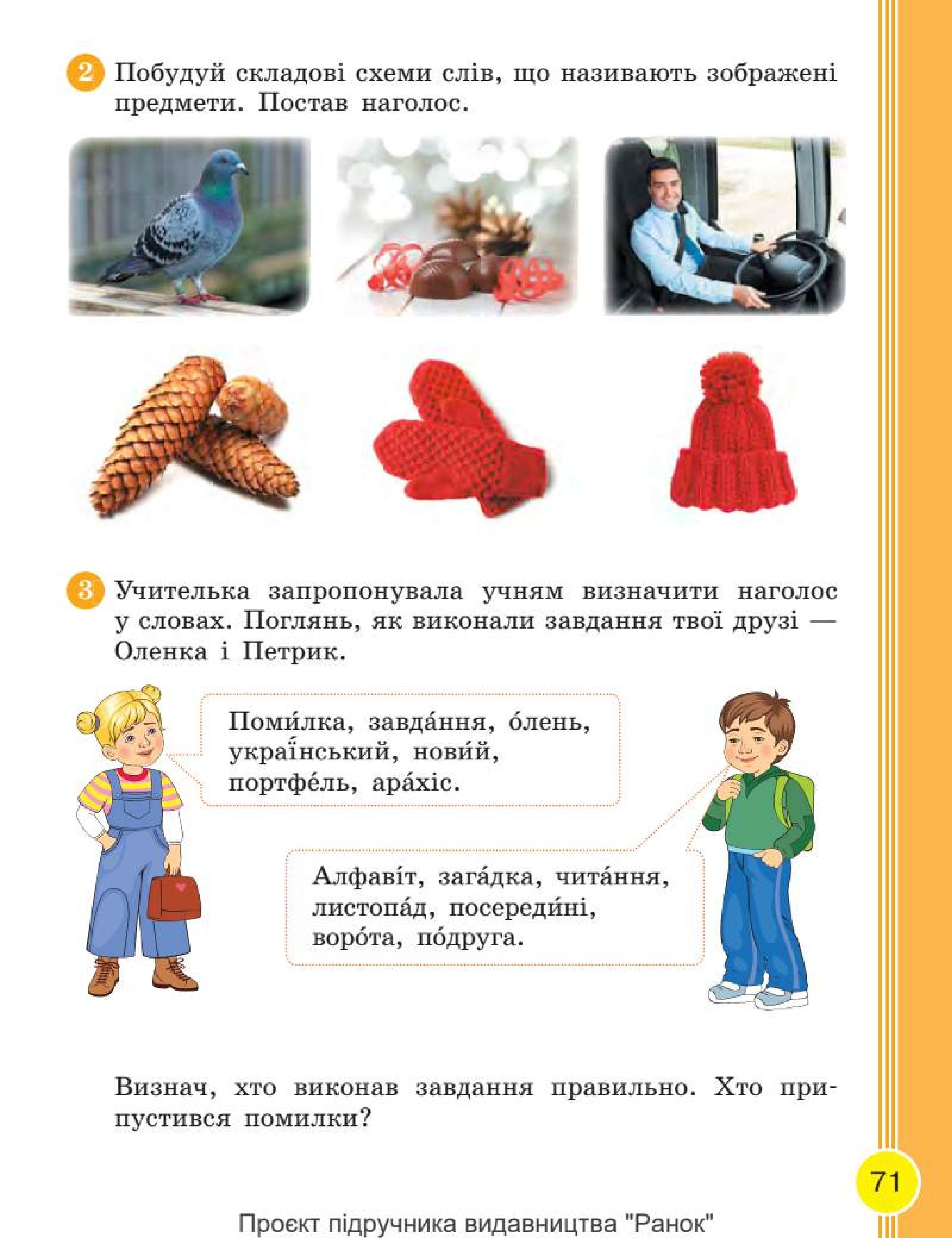 Мініатюра 71