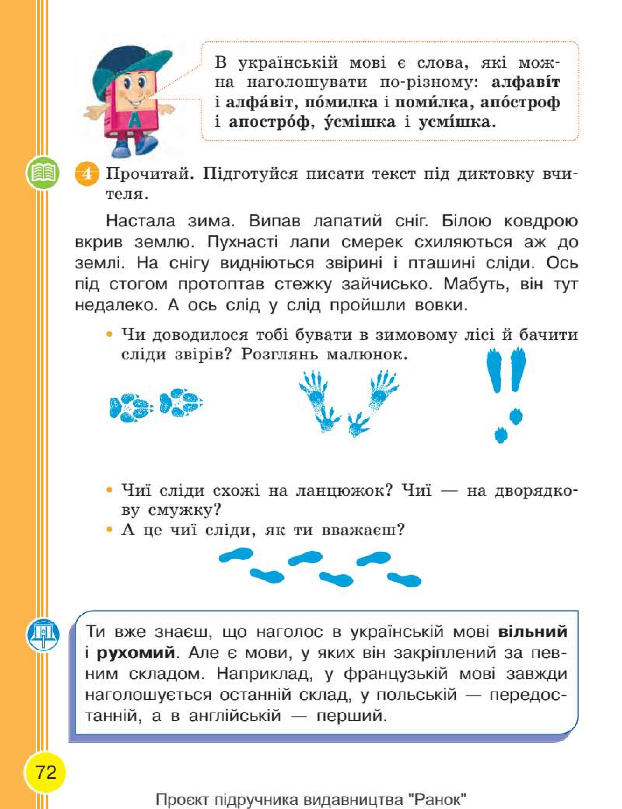 Мініатюра 72