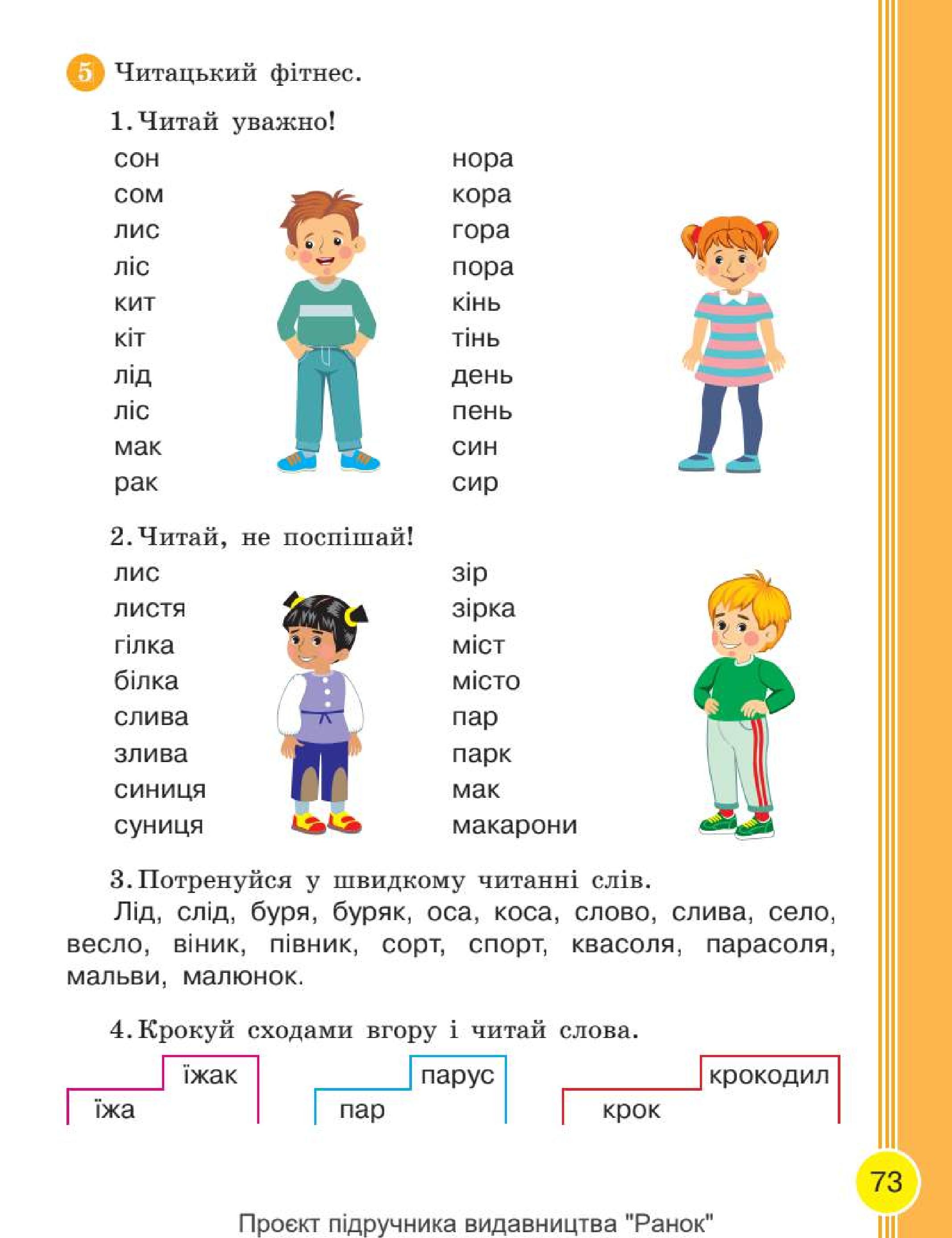 Мініатюра 73