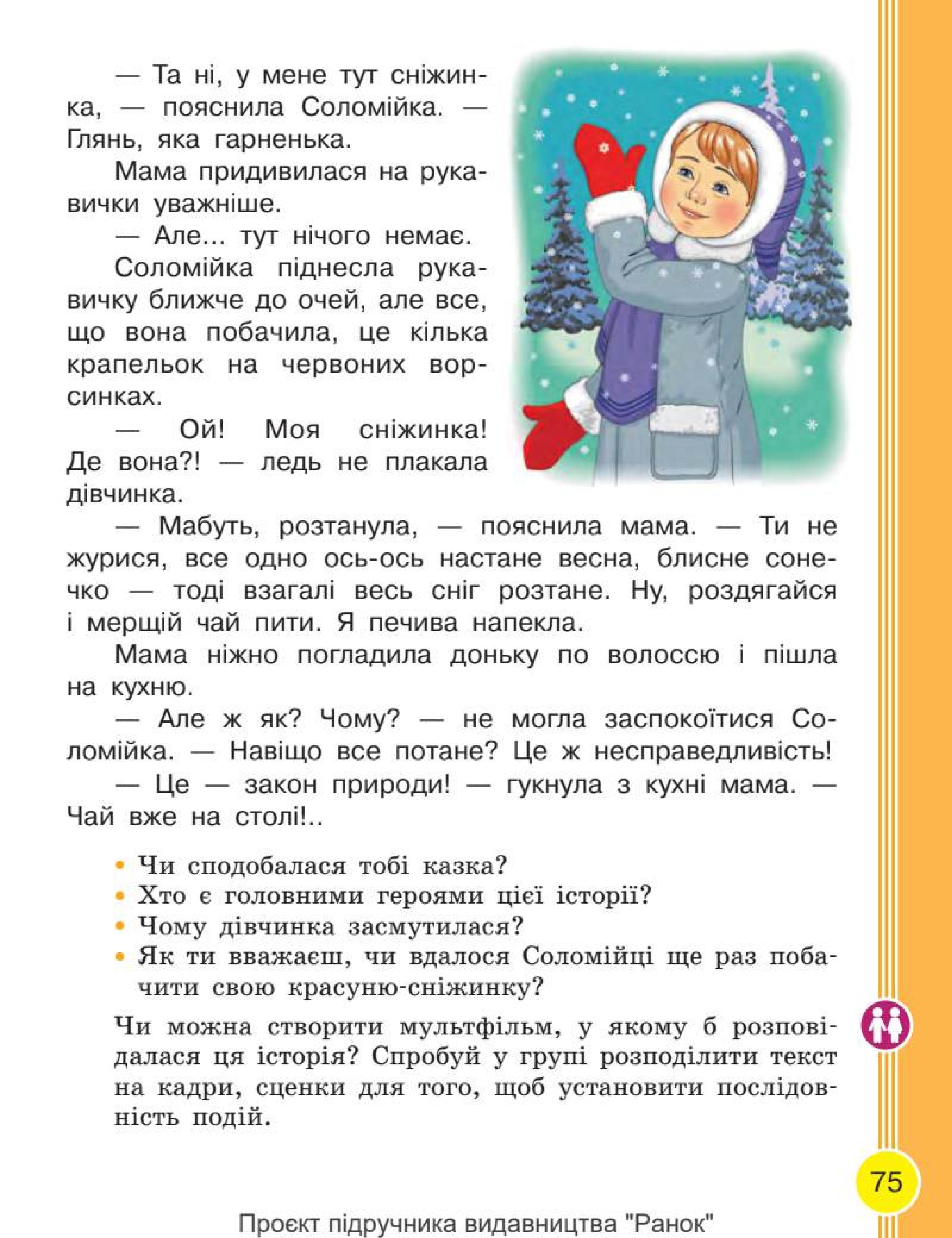 Мініатюра 75