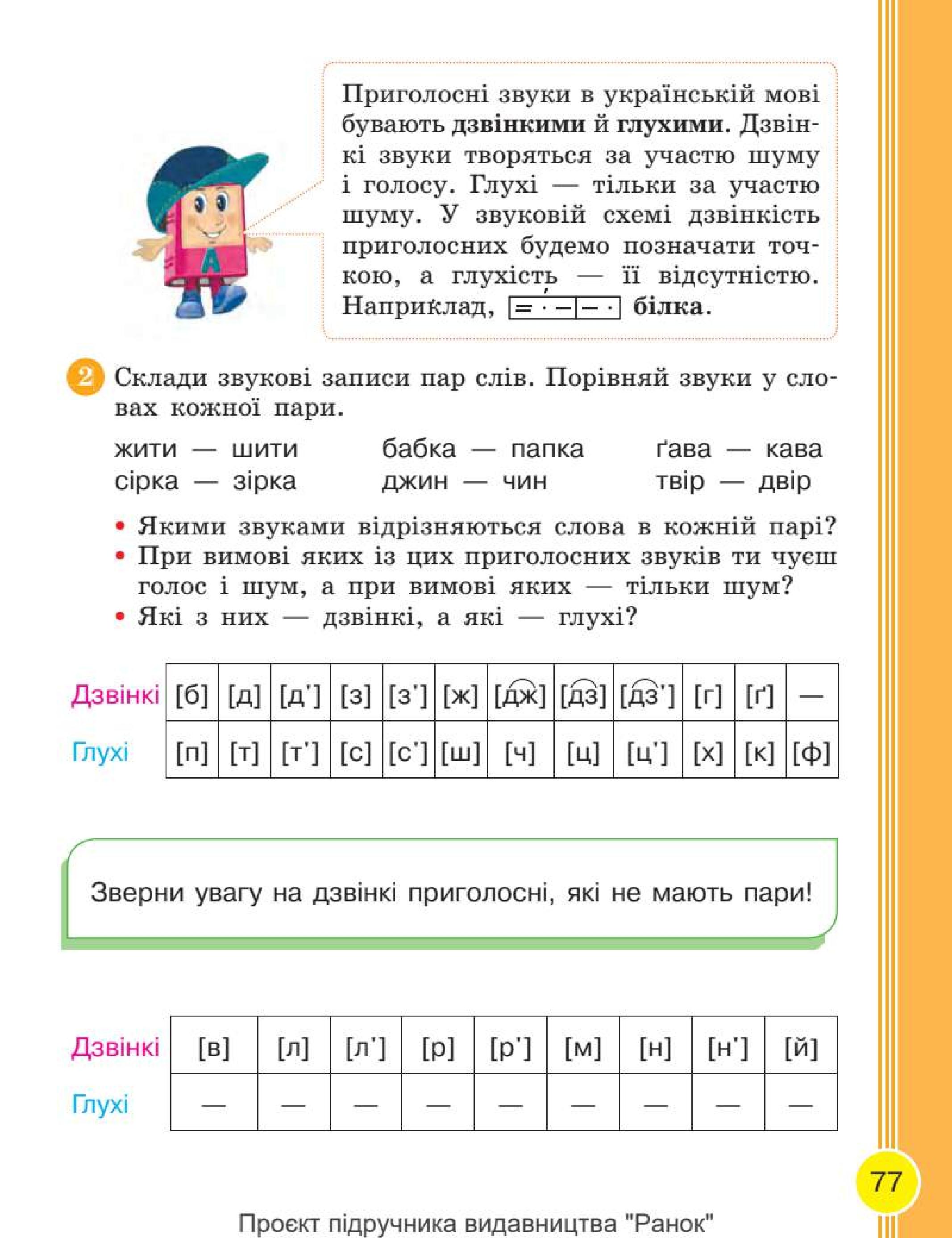 Мініатюра 77