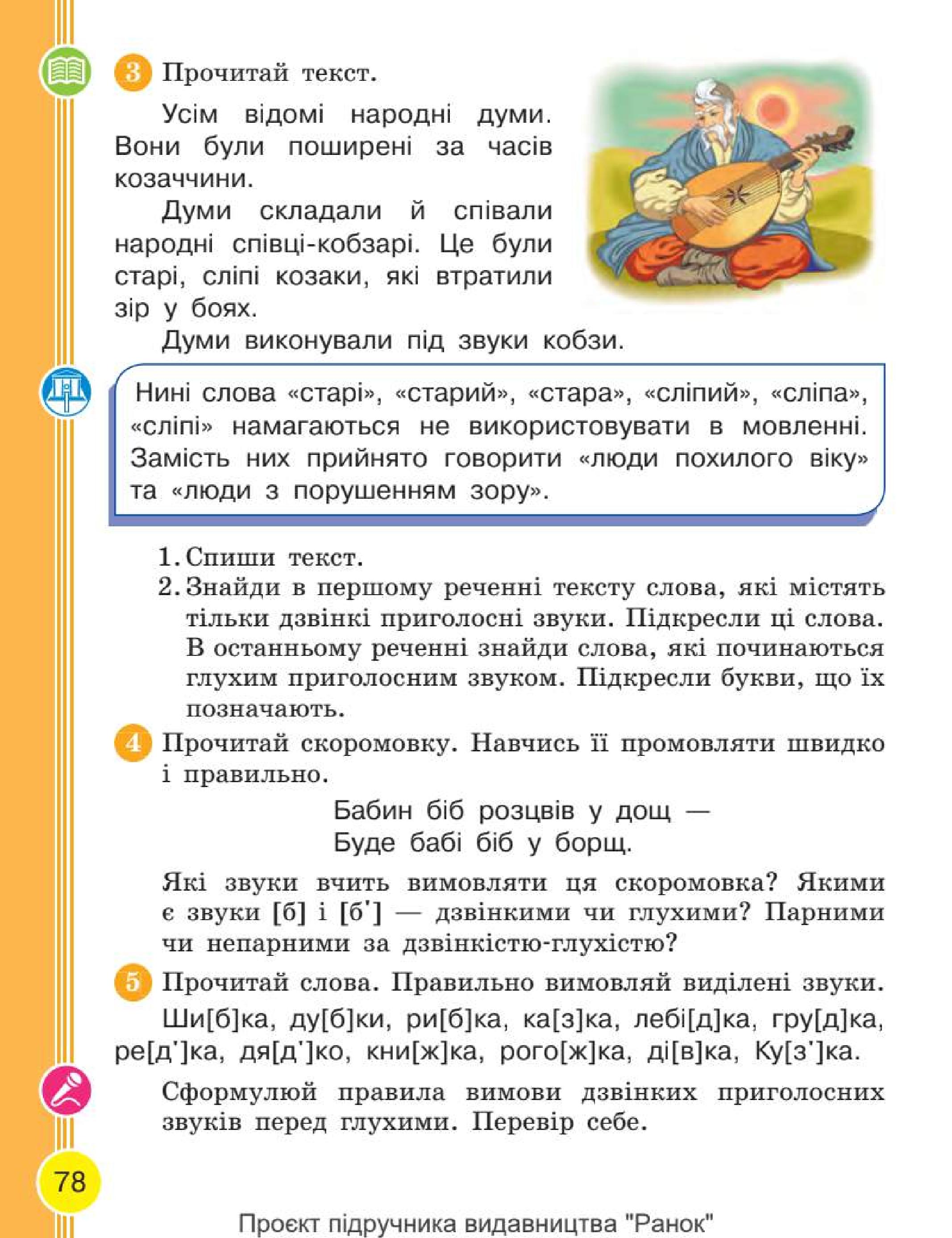 Мініатюра 78