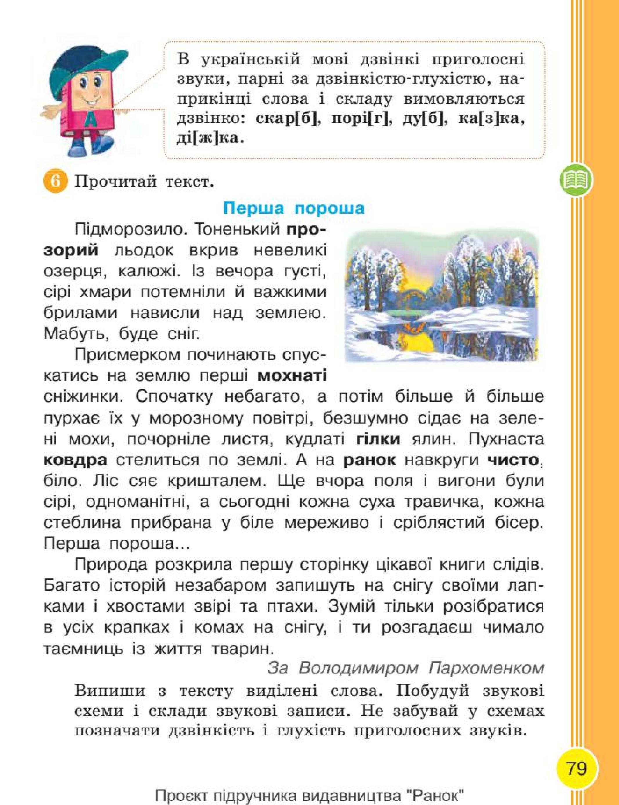 Мініатюра 79