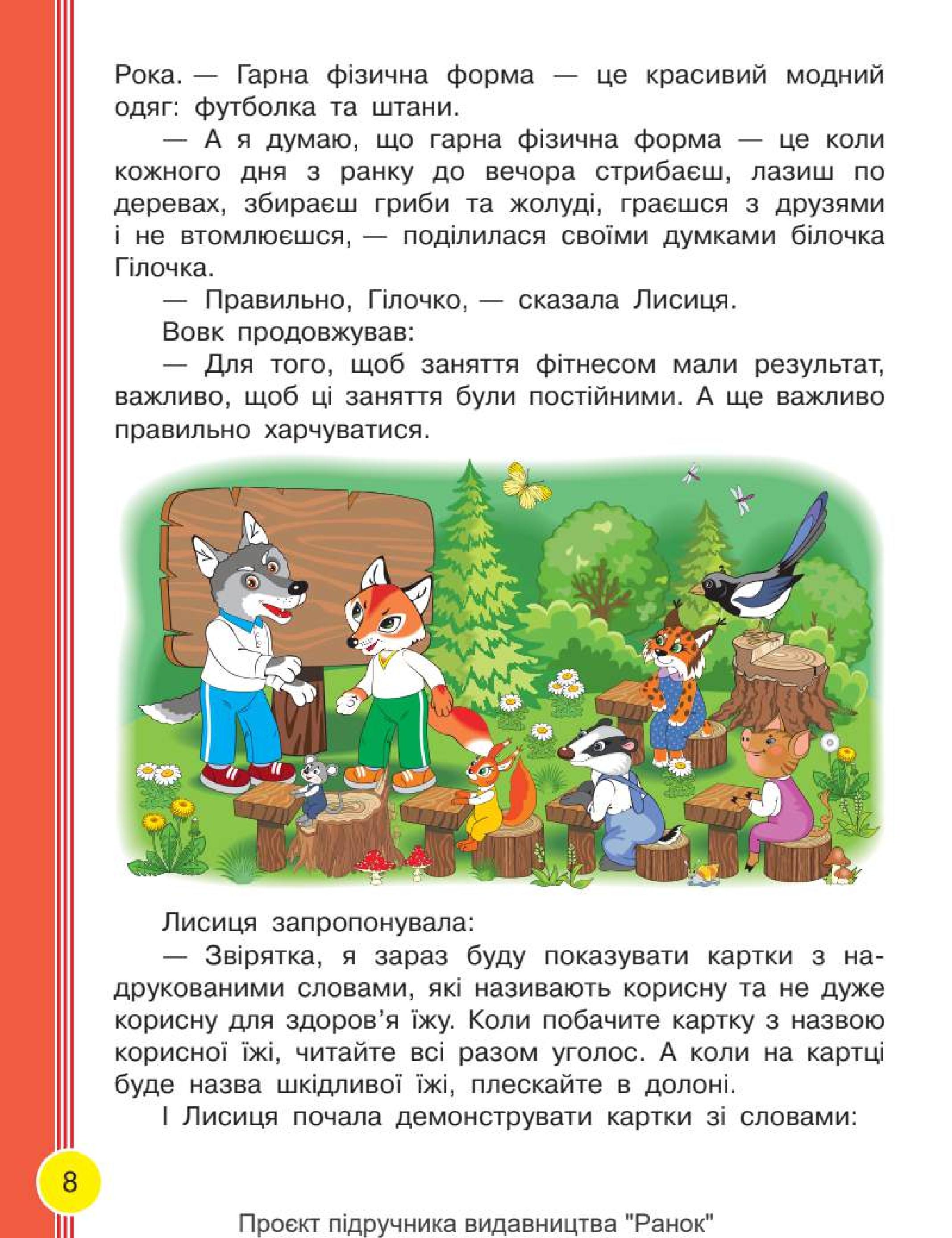 Мініатюра 8