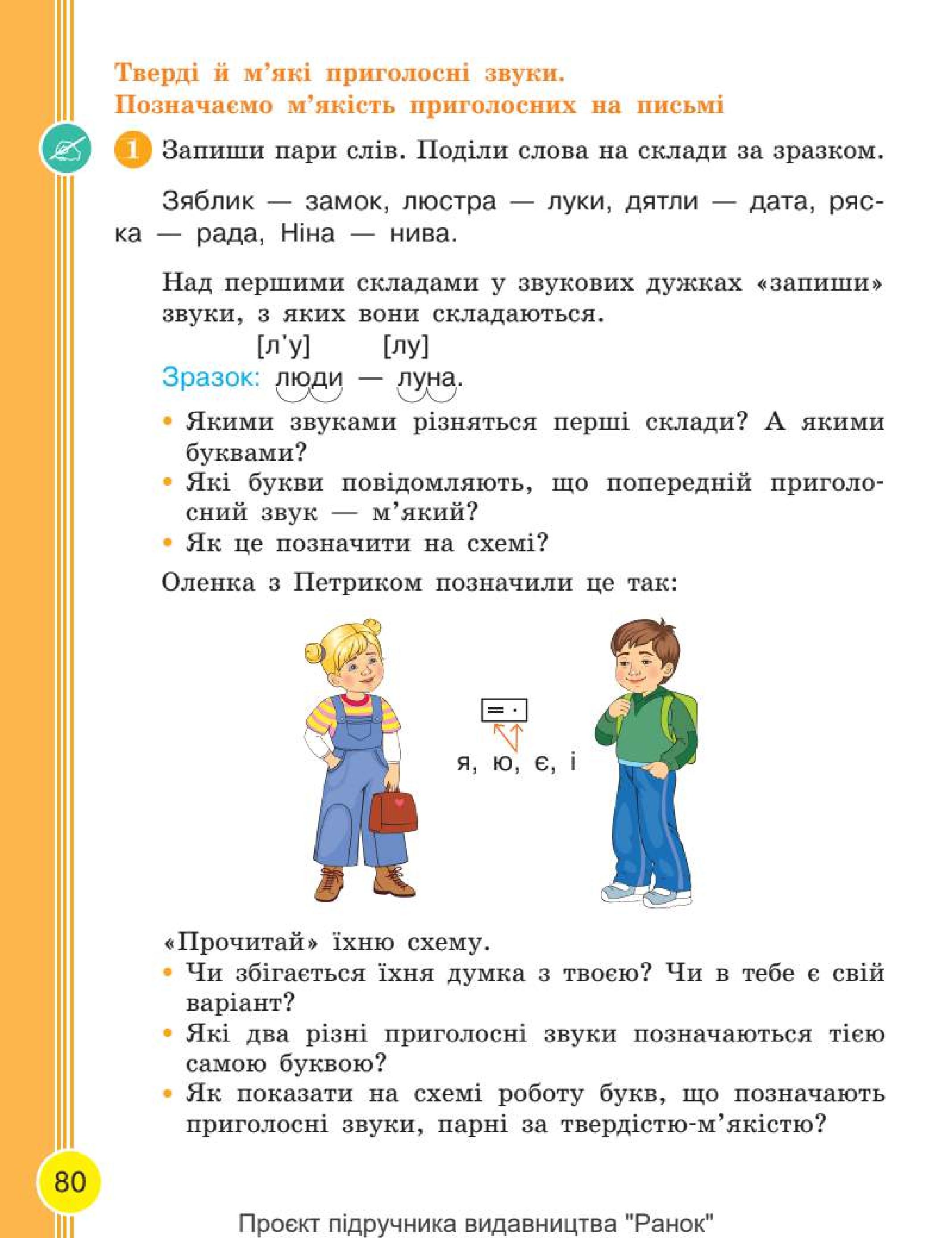 Мініатюра 80