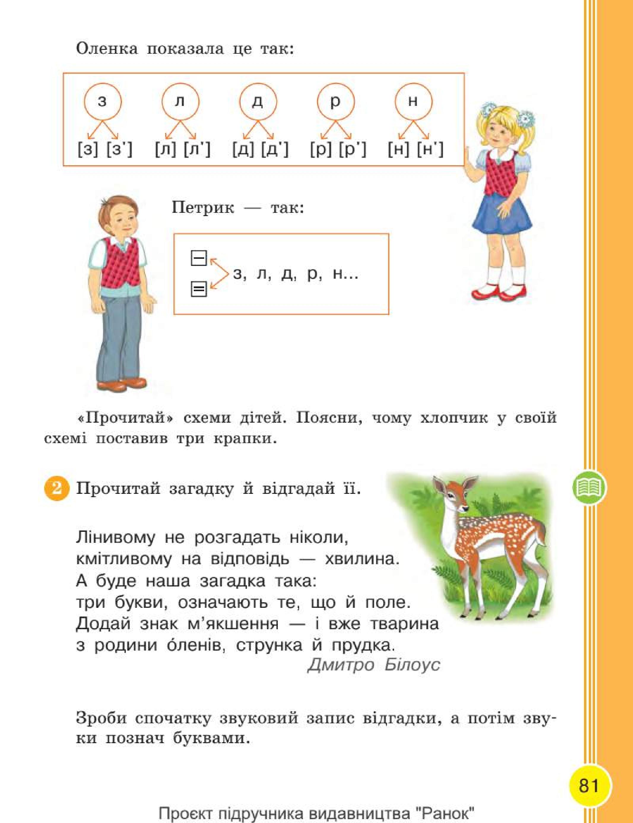 Мініатюра 81