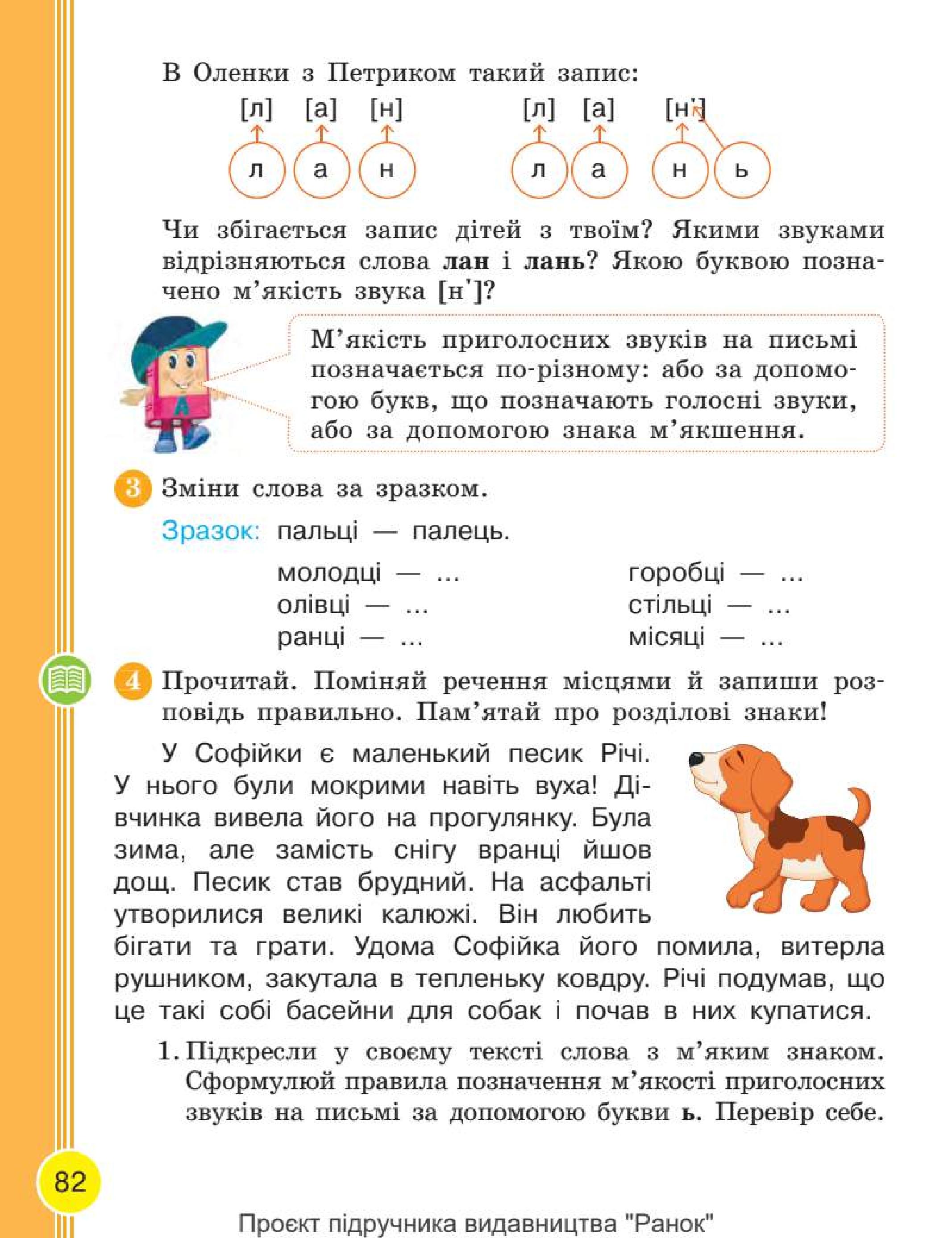 Мініатюра 82
