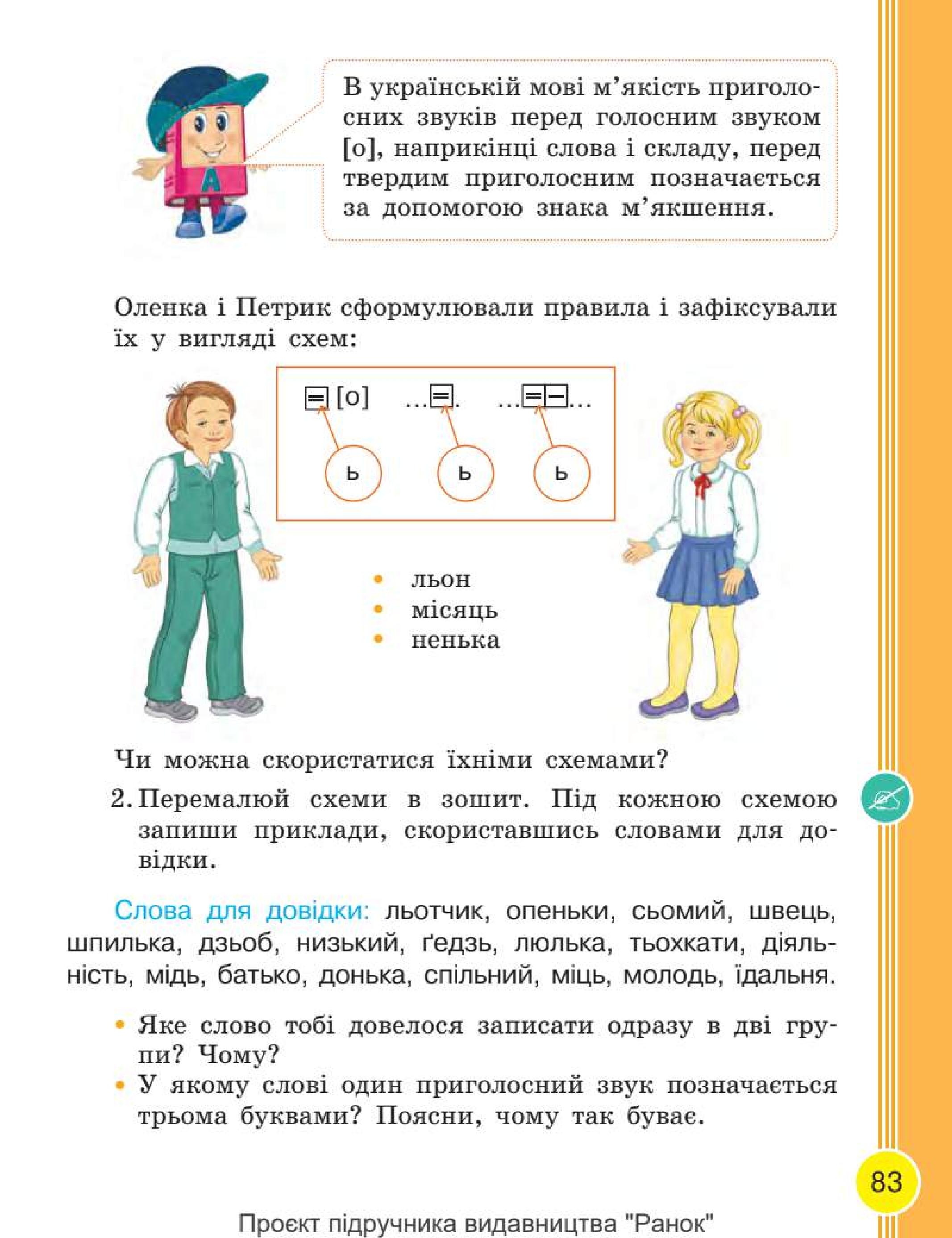 Мініатюра 83